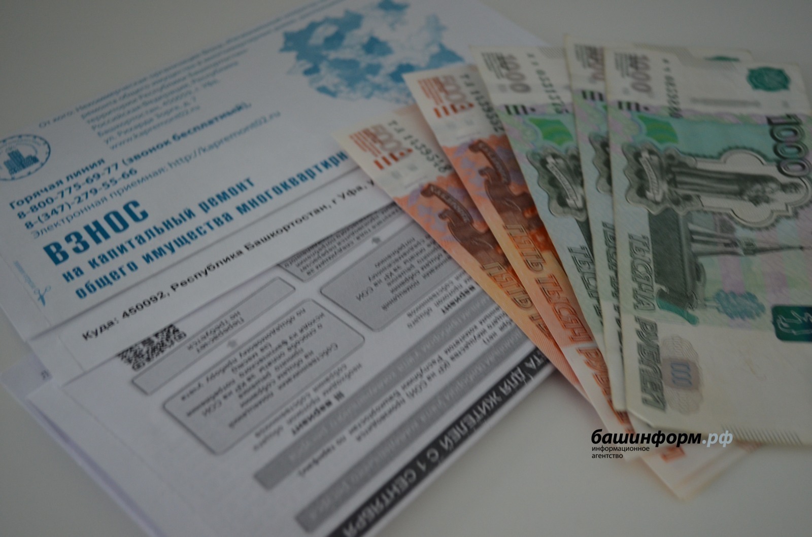 В Башкирии новые сроки платы за ЖКУ вступают в силу с 1 марта