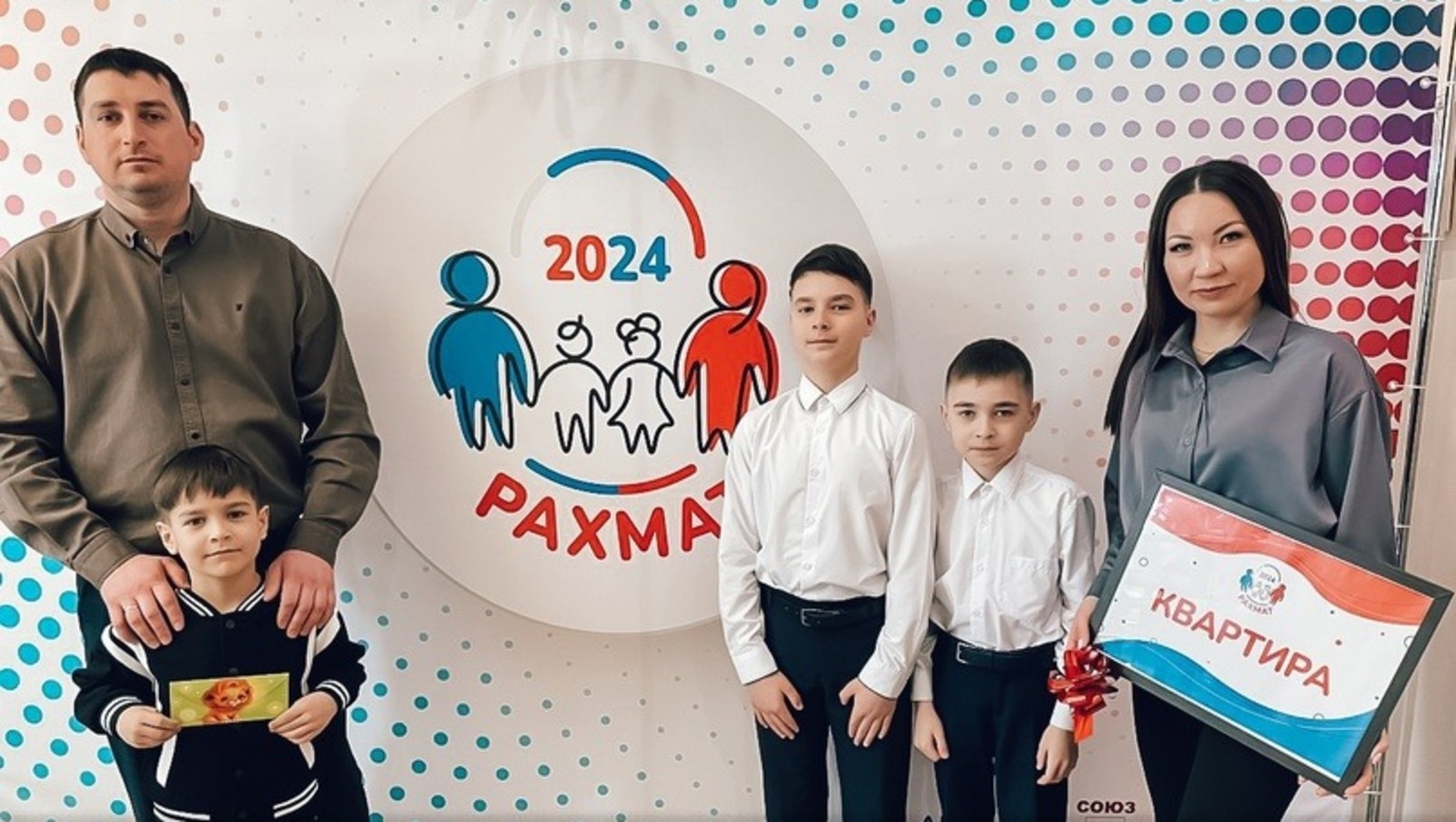 Семья из Башкирии выиграла квартиру по акции «Рахмат»