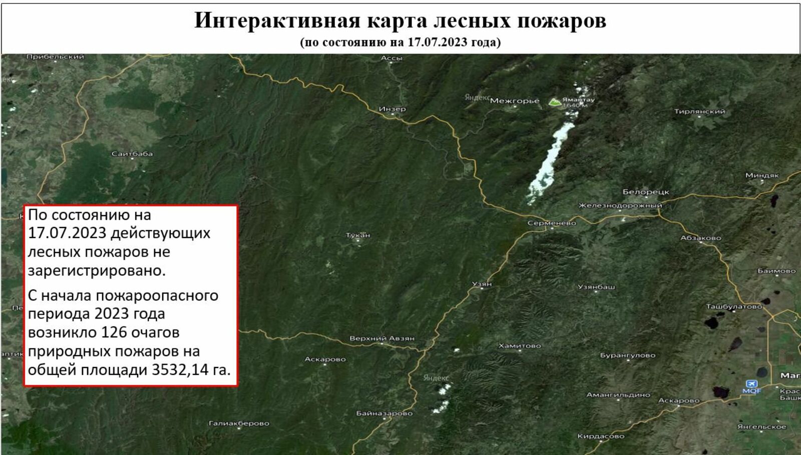 В Башкортостане МЧС ликвидировали все лесные пожары