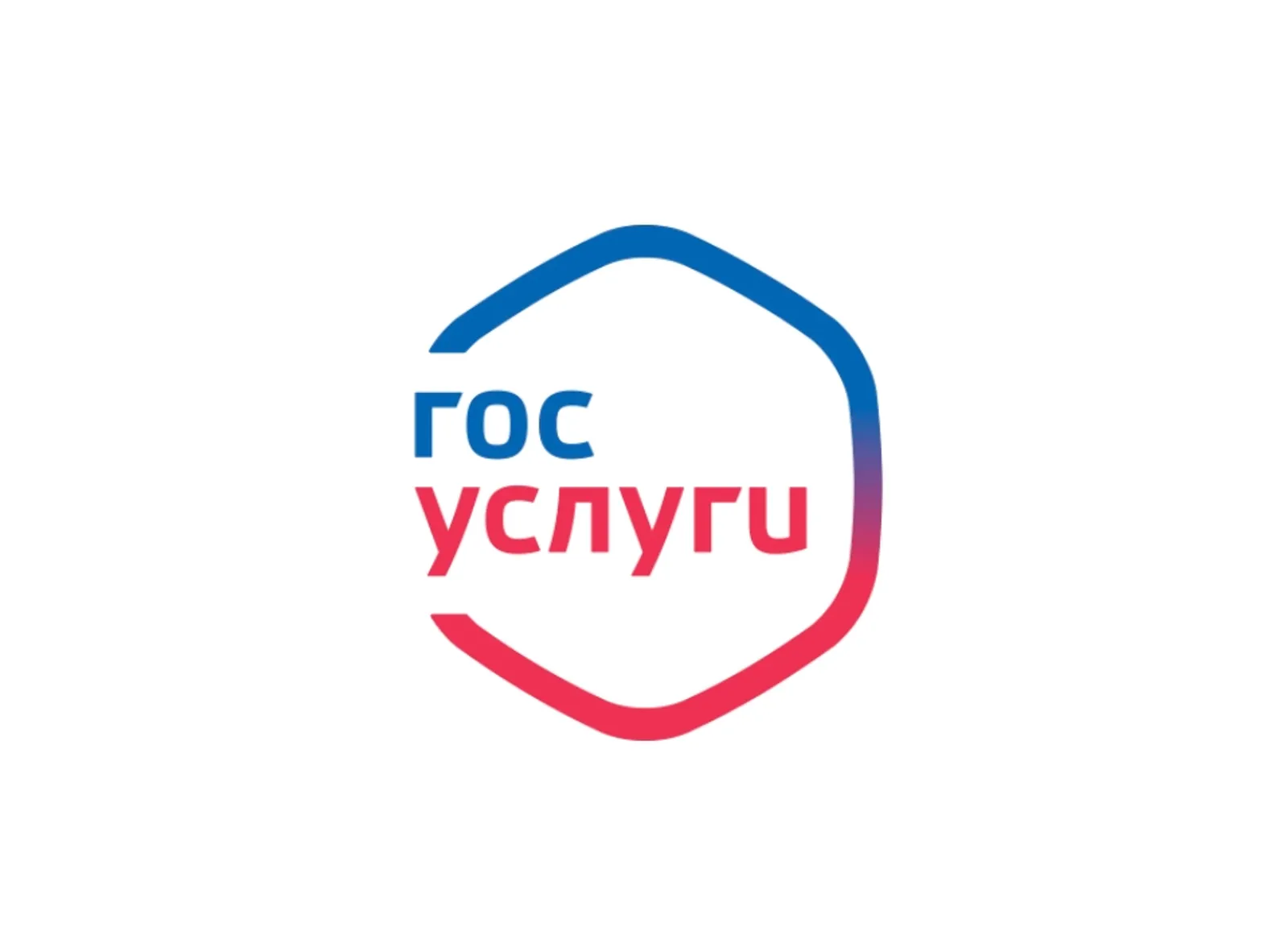 Получите электронный документ для льгот на портале Госуслуг