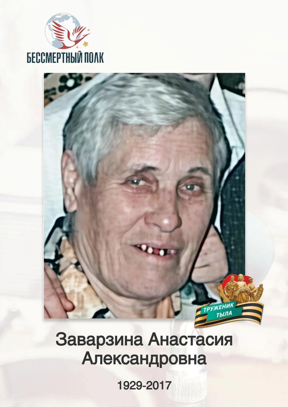 Бойцы СВО из Башкирии рассказывают о семейных героях народа-Победителя