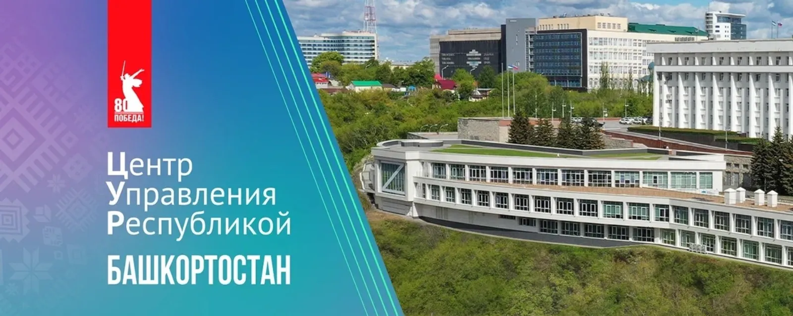 Жители Башкирии могут задать вопросы органам власти