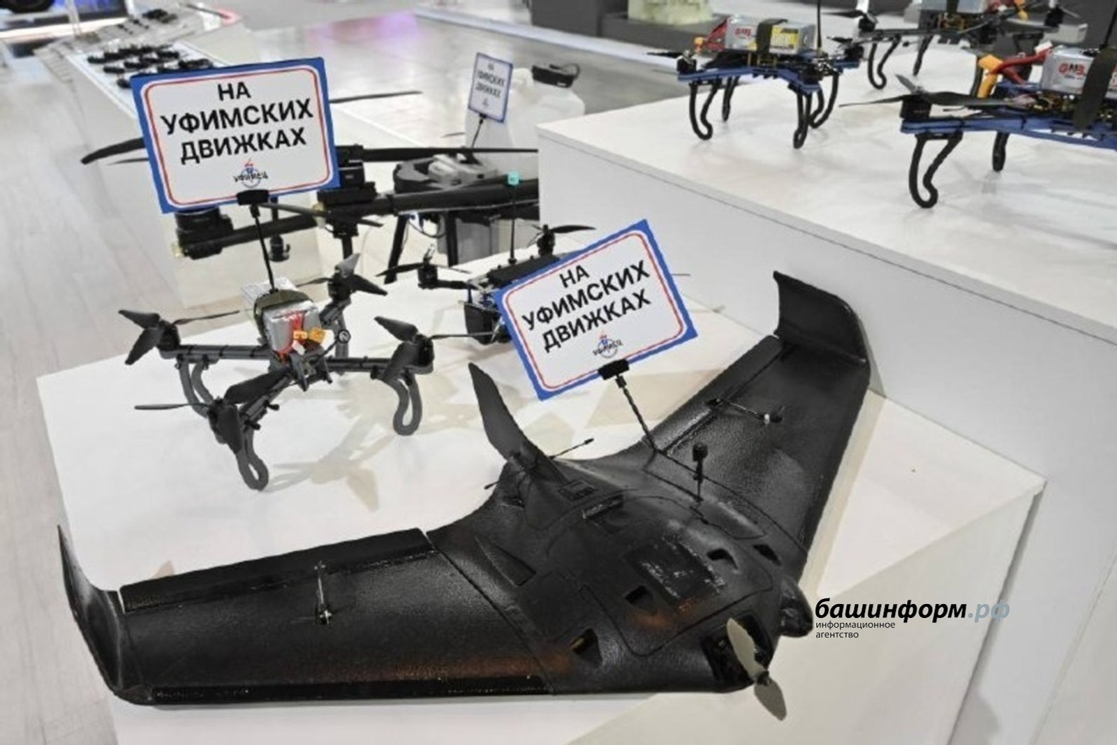 В Башкирии создают центры для разработки и тестирования беспилотных систем