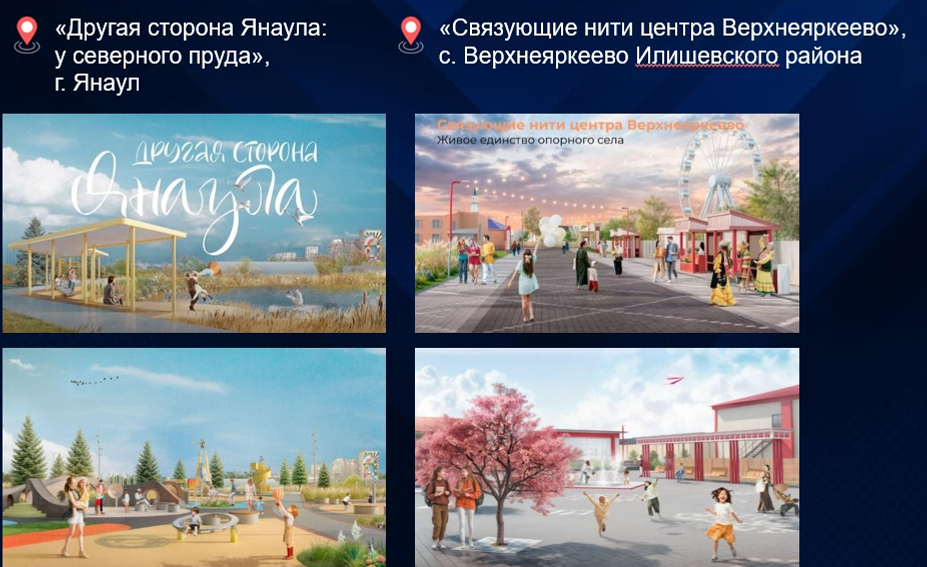 Башкирия готовится к объявлению итогов Всероссийского конкурса благоустройства