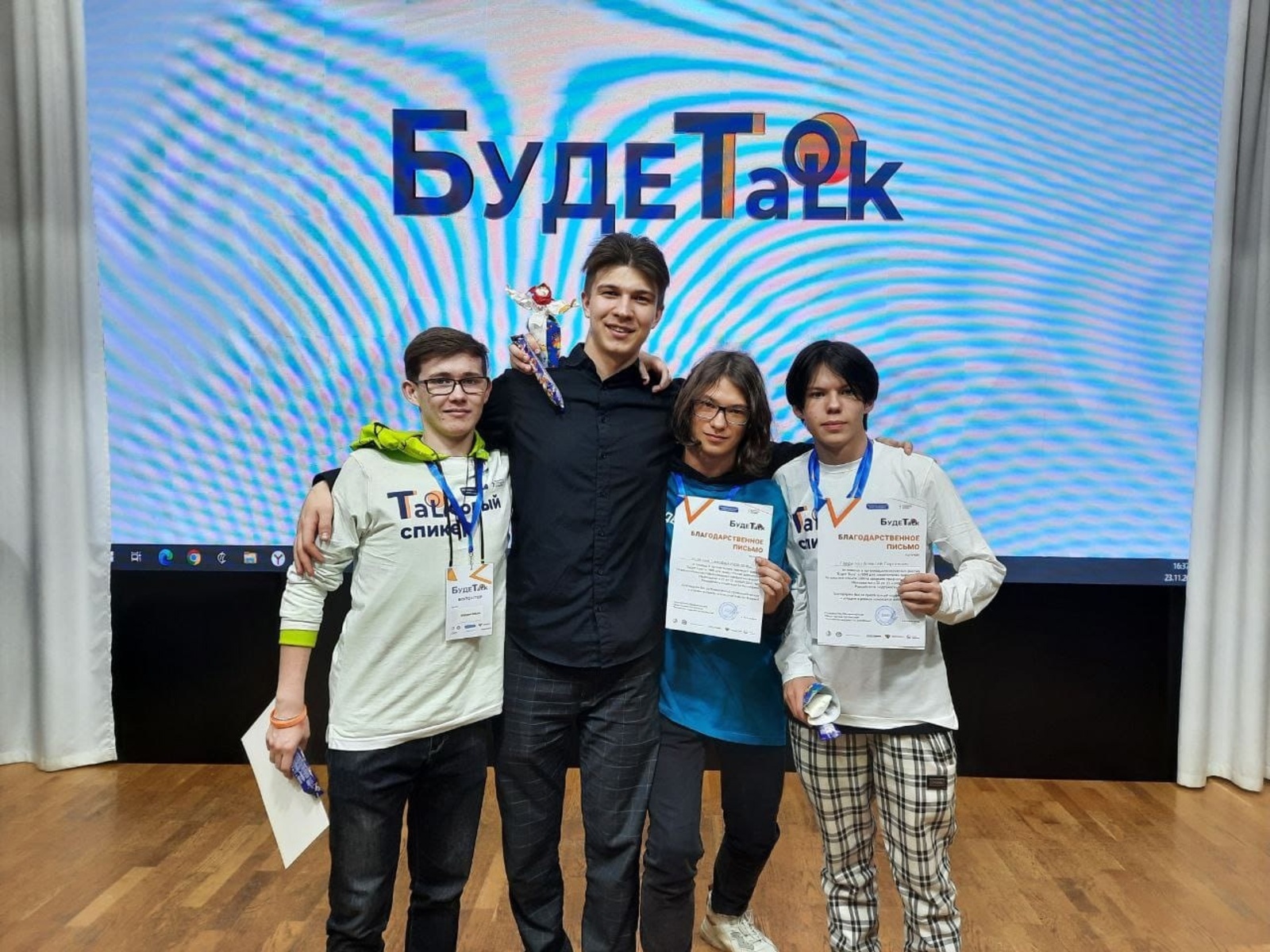 Студенты Кумертауского горного колледжа стали координаторами новой молодёжной организации в Башкортостане