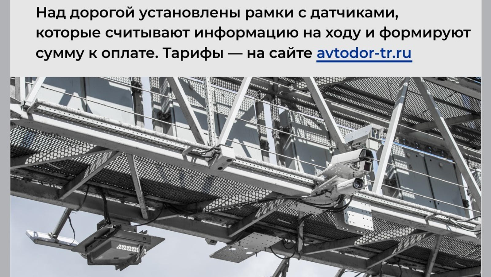 Башкирия перевела часть трассы М-12 на платный режим