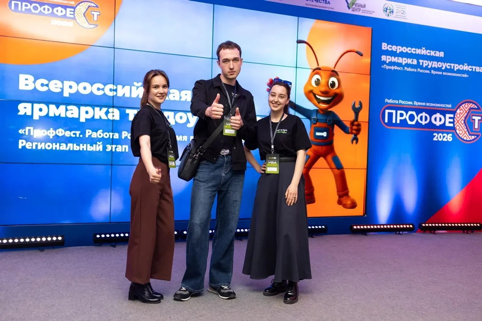 Башкирия — в топ-3 регионов России по эффективности ярмарки трудоустройства