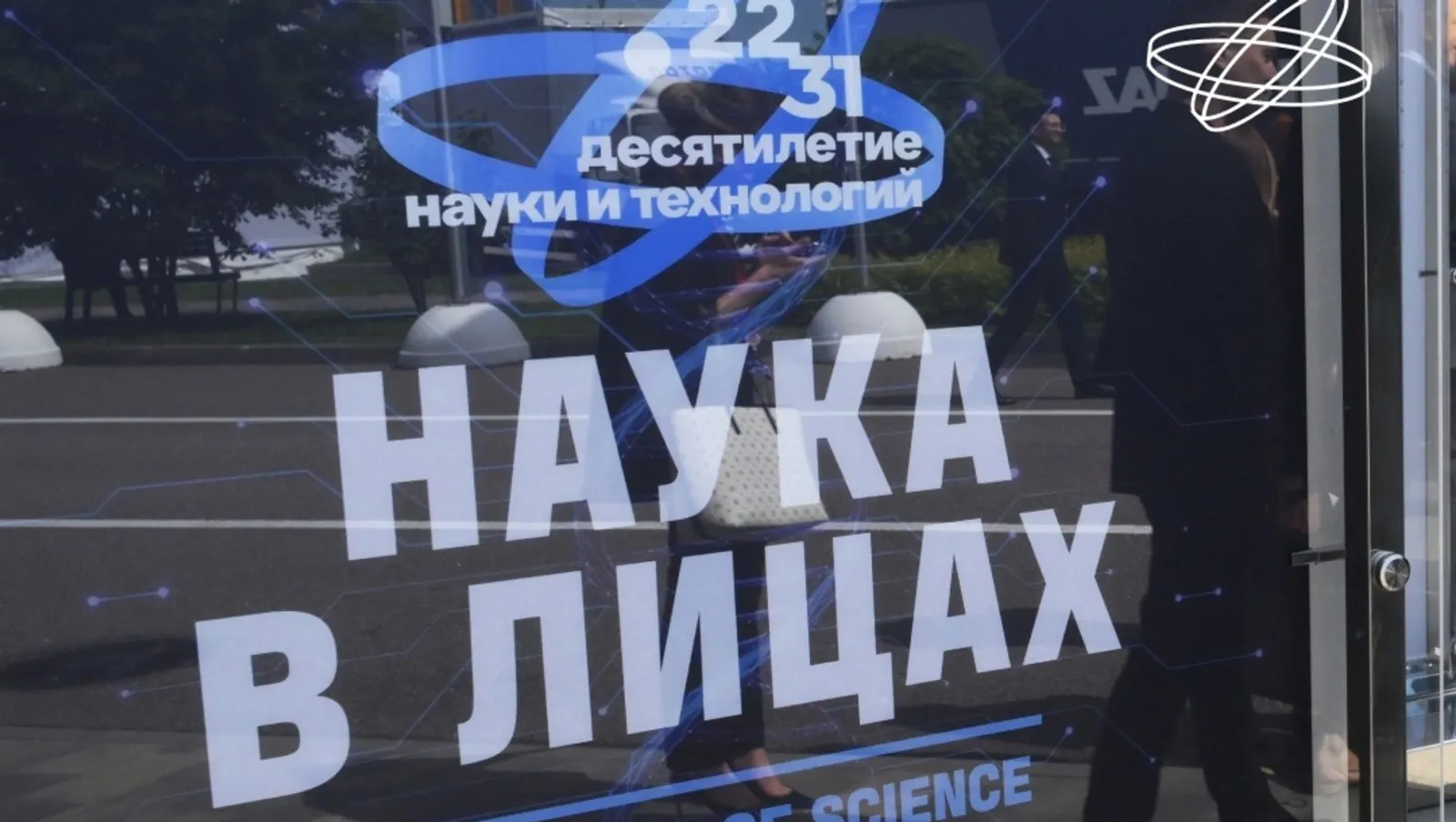 В столице Башкирии пройдет выставка портретов ведущих ученых России