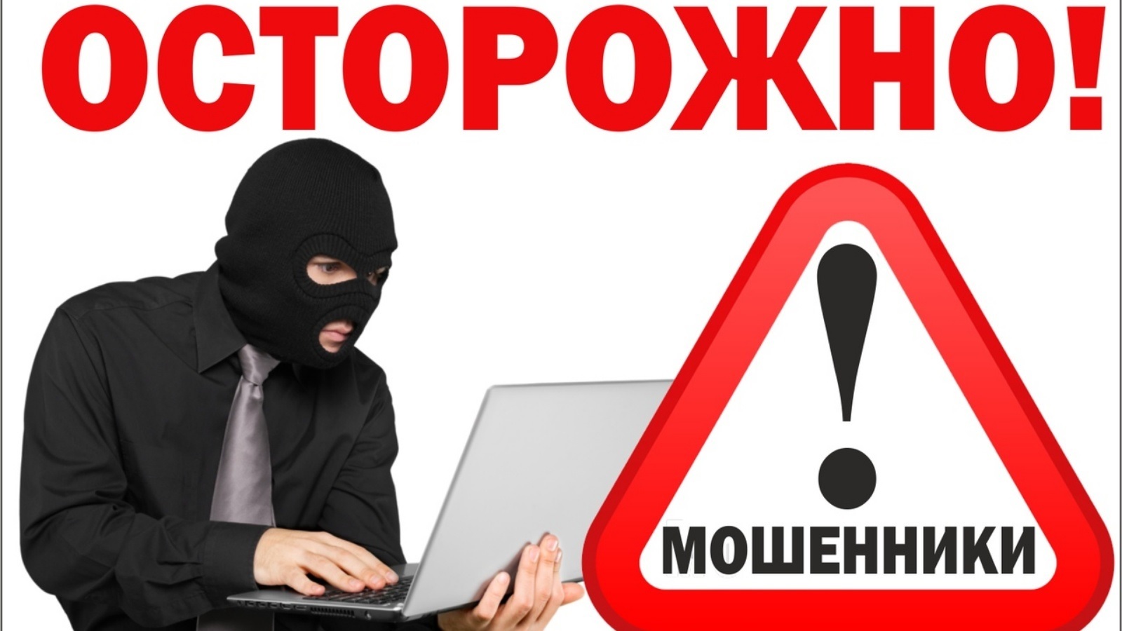 Уфимцы столкнулись с новыми методами денежных махинаций