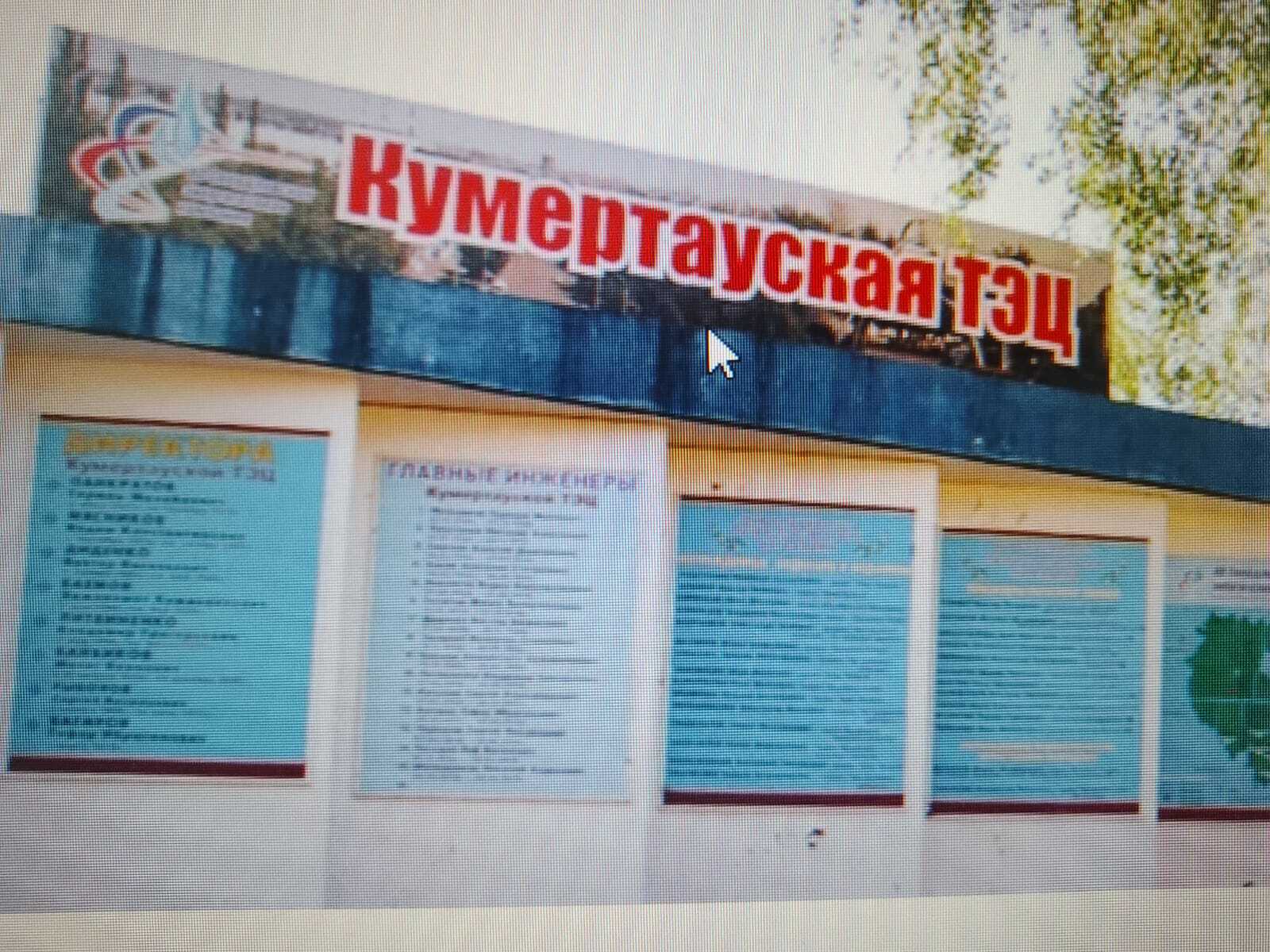 В Башкирии муниципальную долю «Кумертауской ТЭЦ» выставили на продажу