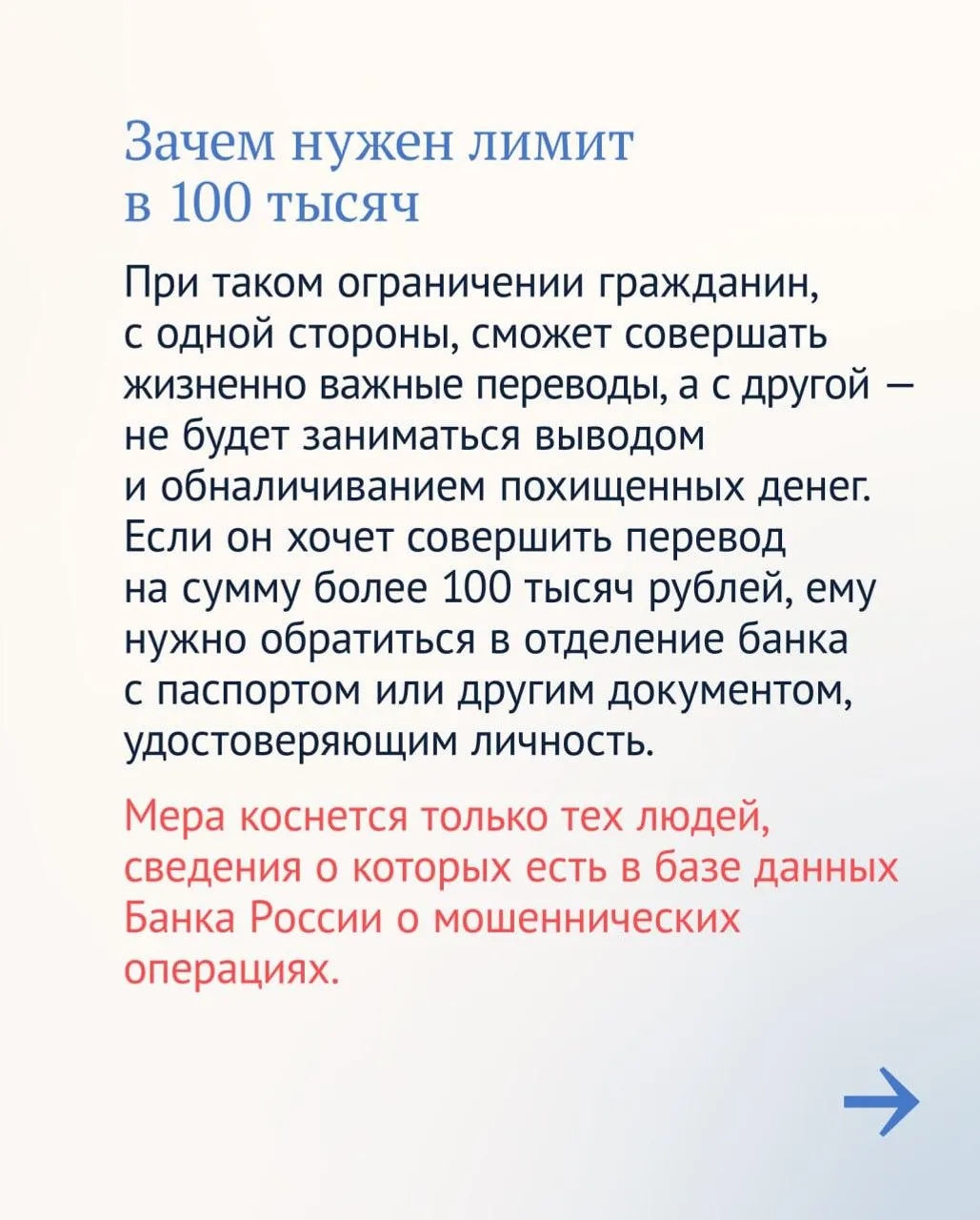 В России заработала новая мера борьбы с дропперами