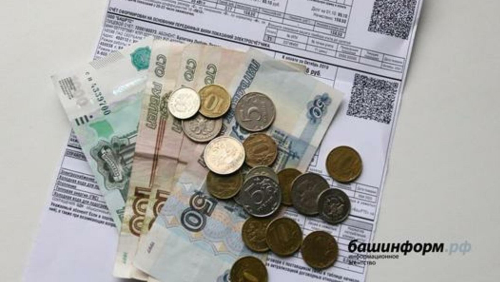 В Башкирии сдвигается дата оплаты услуг ЖКХ