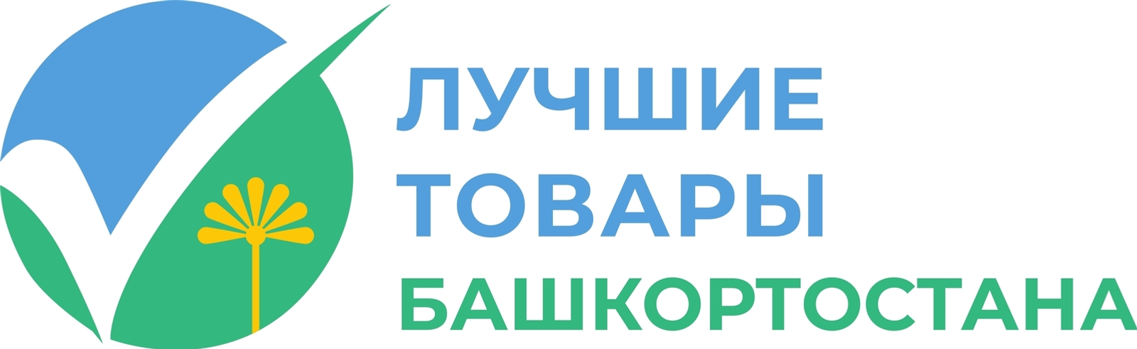 Башкирия объявляет прием заявок на 26-й конкурс «Лучшие товары Башкортостана»
