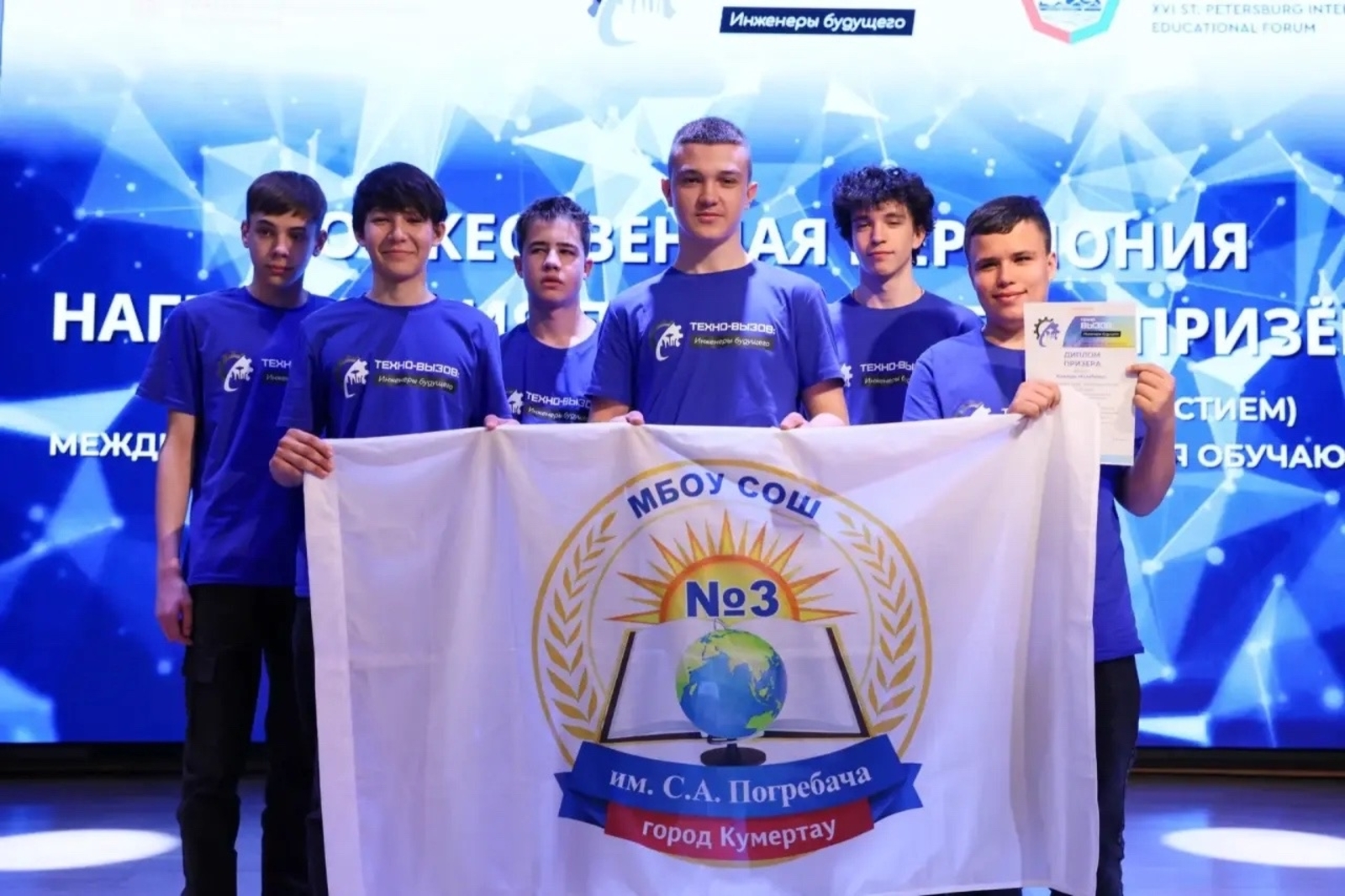 Кумертауские школьники ответили на техно-вызов