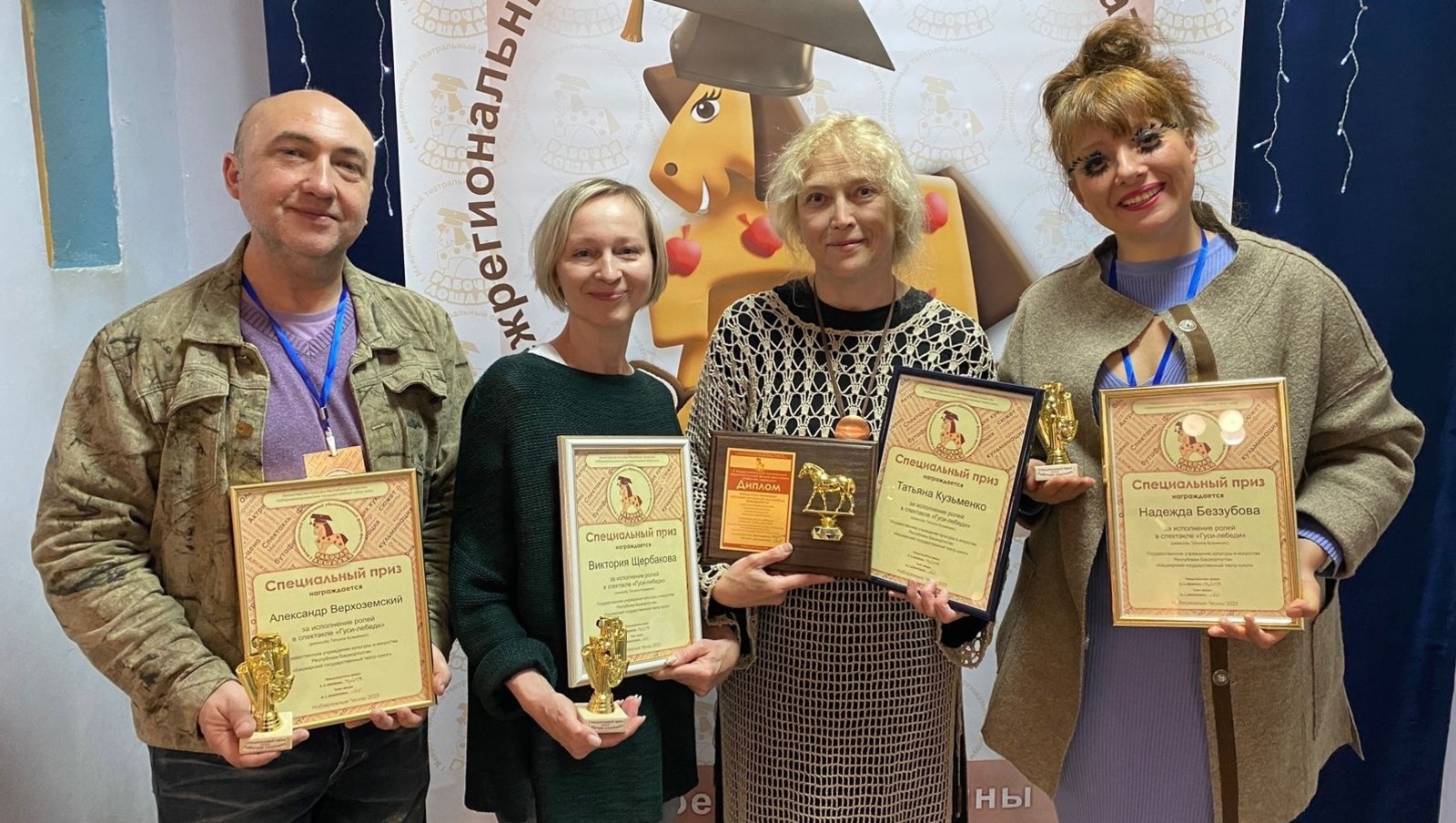 Новые награды привезли в Башкирию работники театра кукол