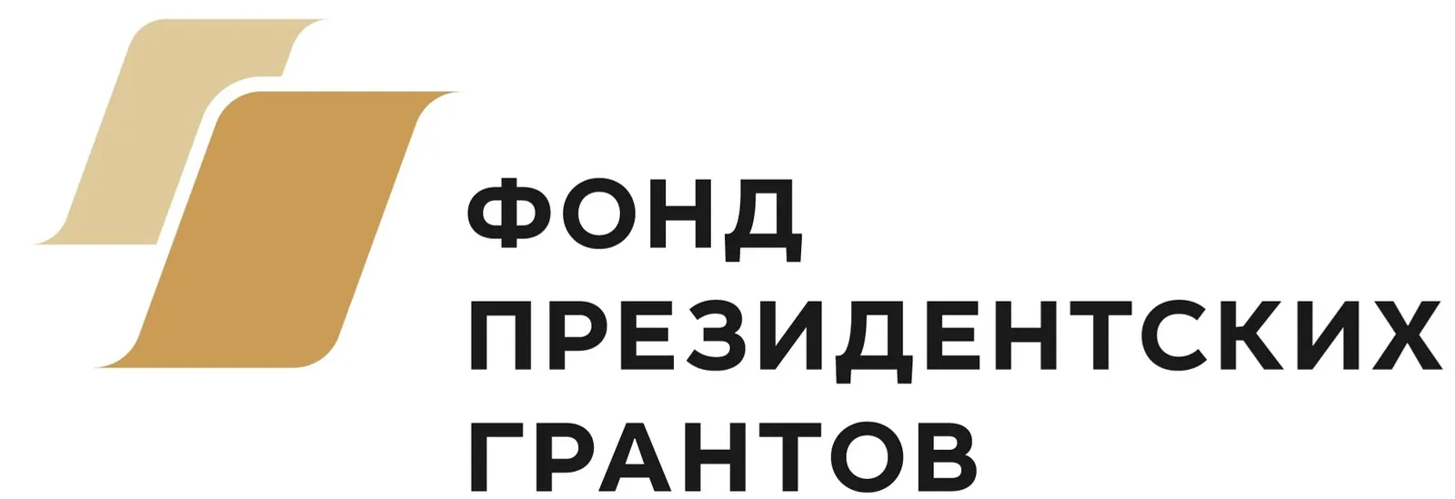 Президентские гранты – 2026:НКО Башкирии приглашают к участию во втором конкурсе