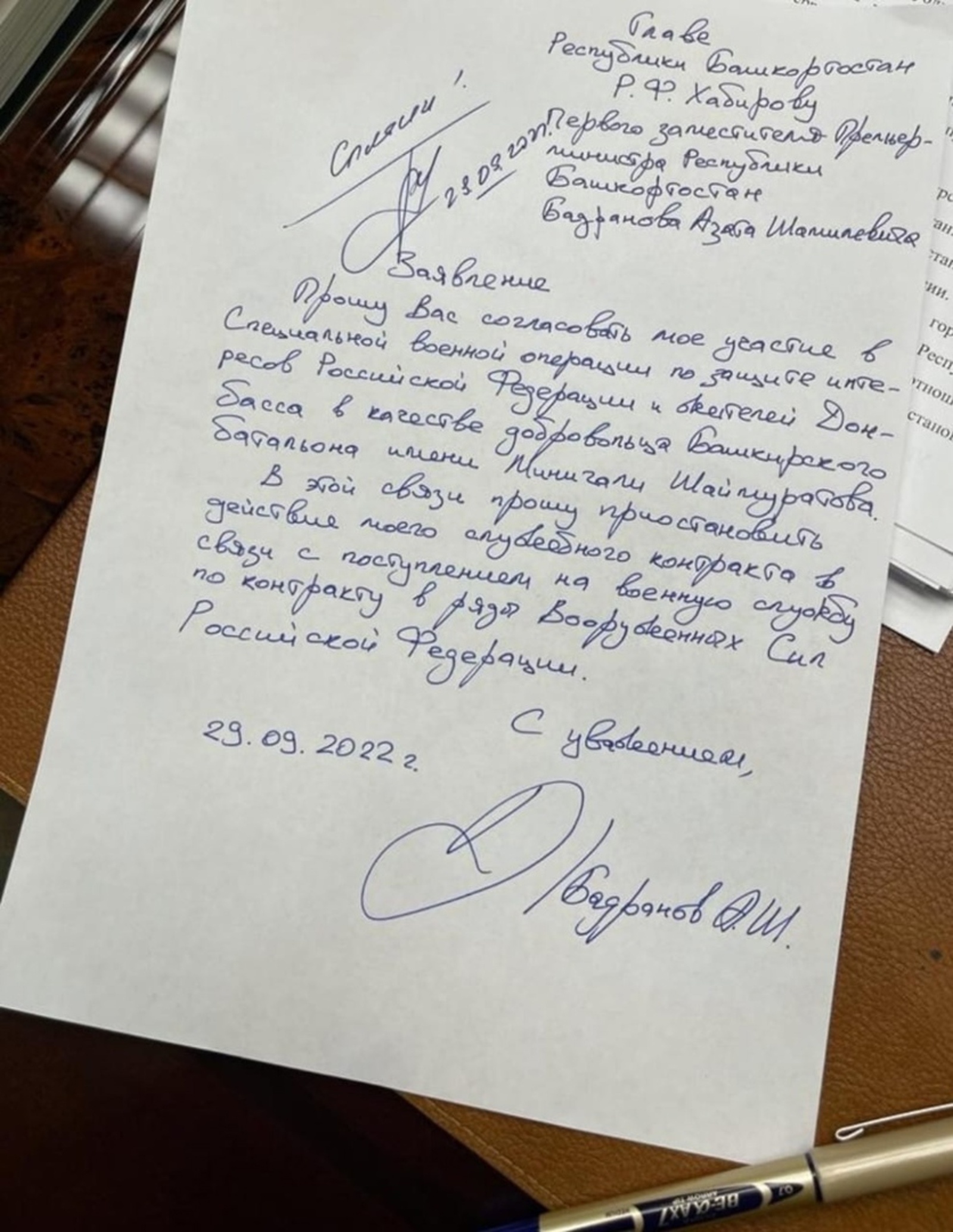 Первый заместитель Премьер-министра Правительства Республики Башкортостан отправился на Украину