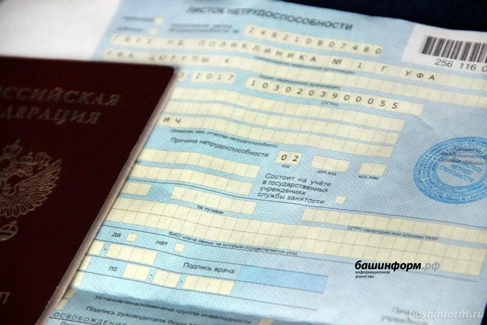 Больничные самозанятым: их можно будет оформлять и получать деньги с 2026 года