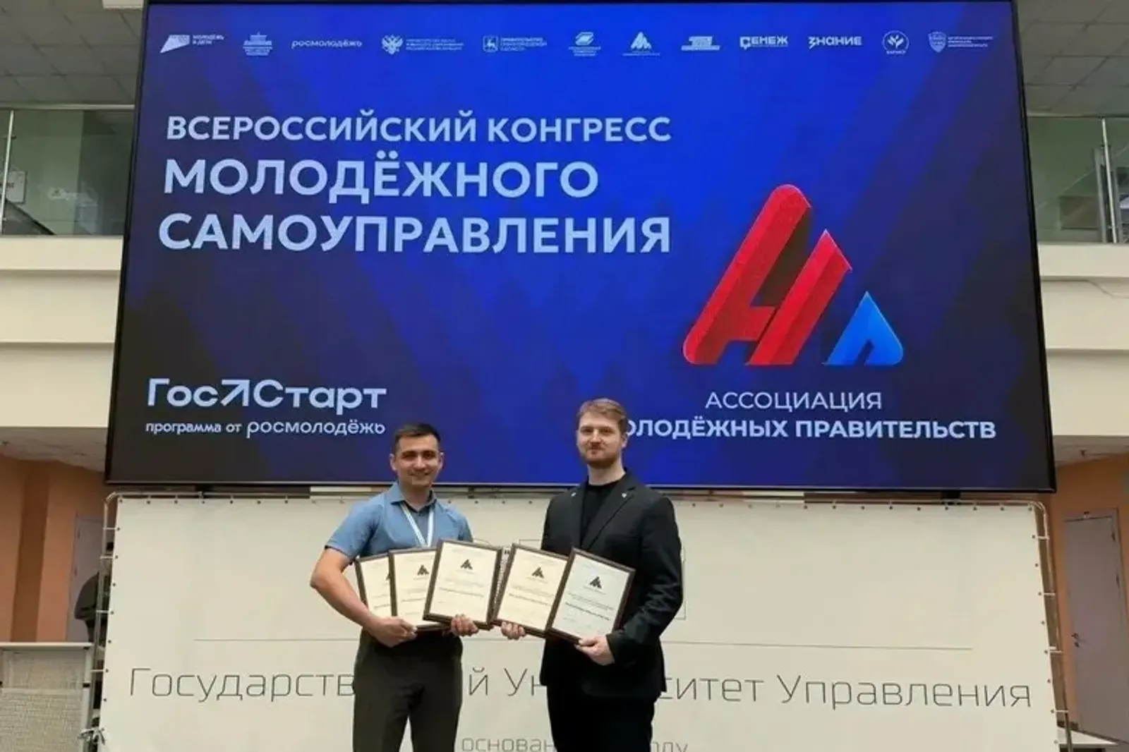 Команду Молодёжного правительства Башкирии признали лучшей в России