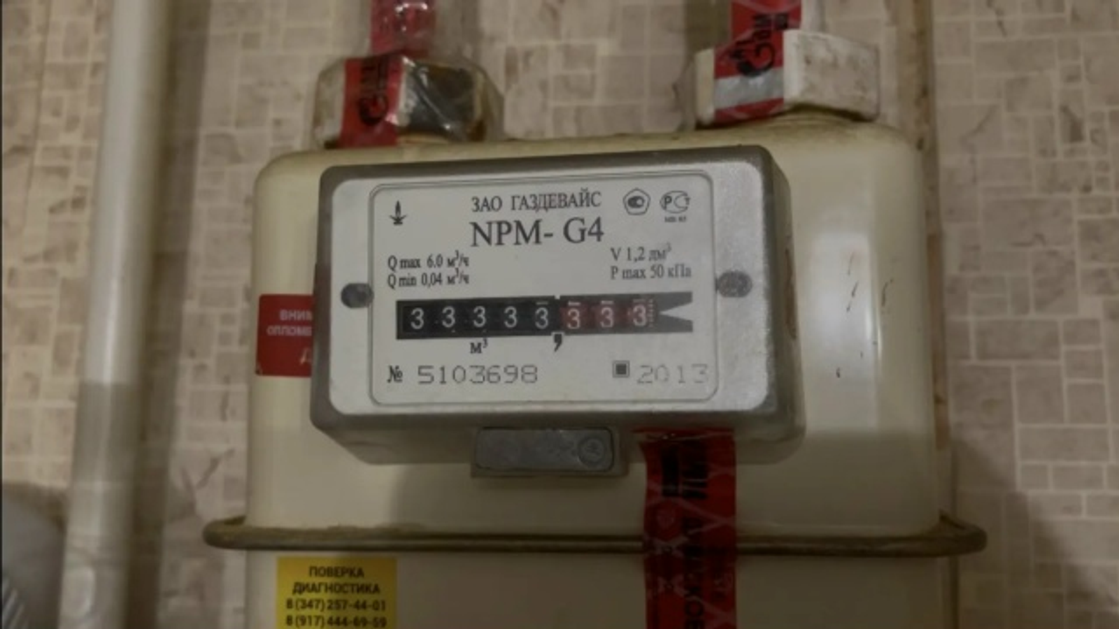 Проверь счётчики в апреле — или переплатишь!