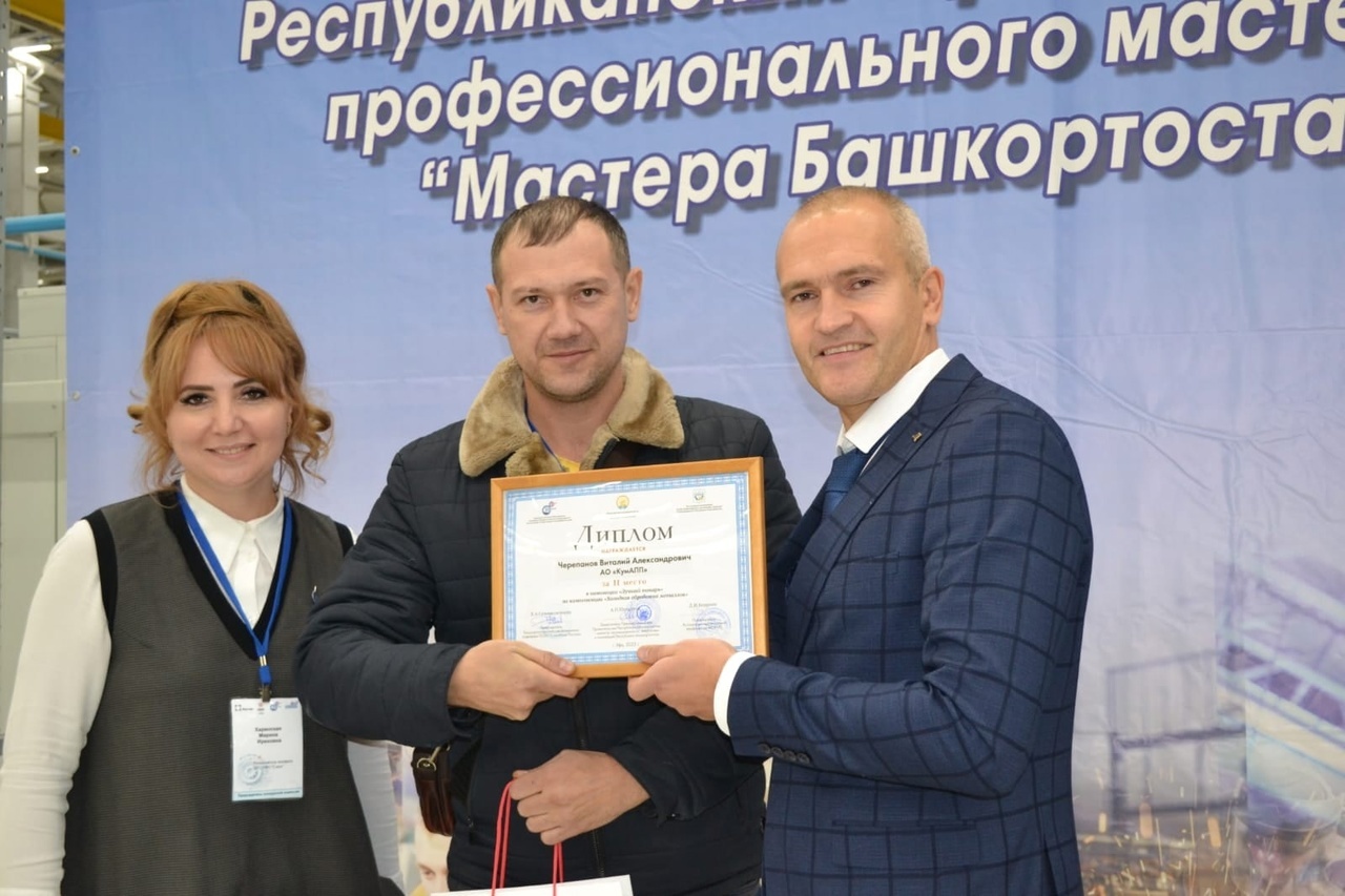 Специалисты КумАПП вошли в число лучших мастеров Башкортостана