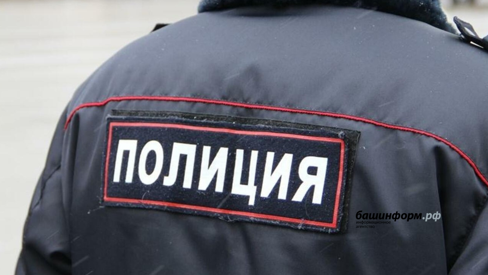 В Башкирии подросток напугал город ложной угрозой