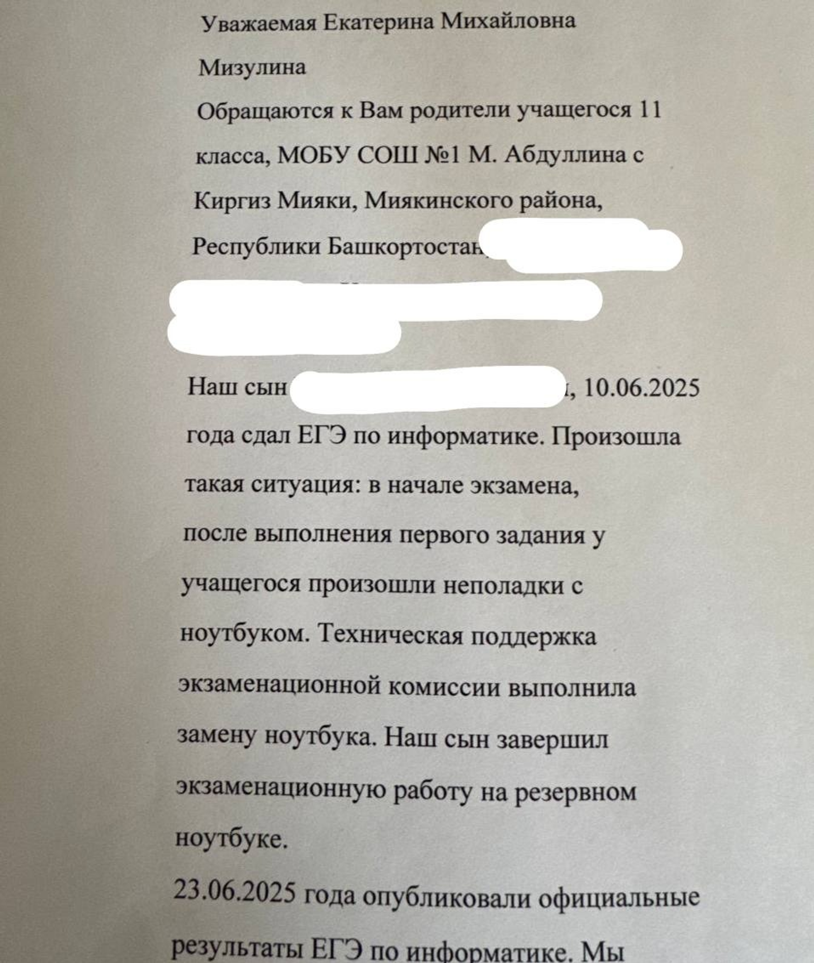 Инцидент с ноутбуком на ЕГЭ в Башкирии привёл к вмешательству Мизулиной