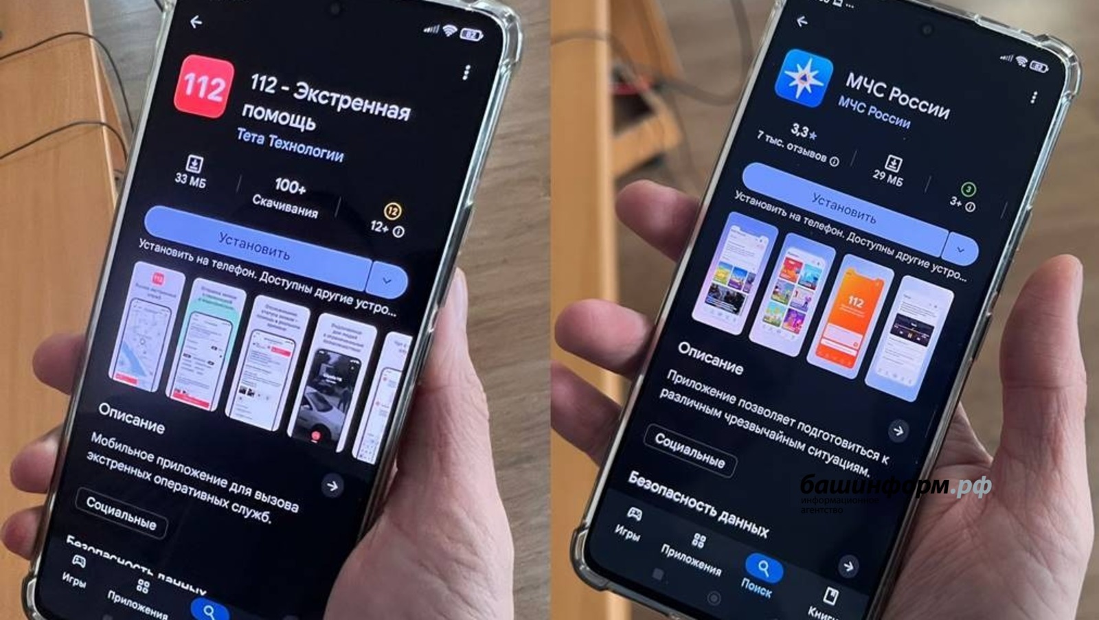 В Башкирии предупреждают об опасности: как работает механизм оповещения