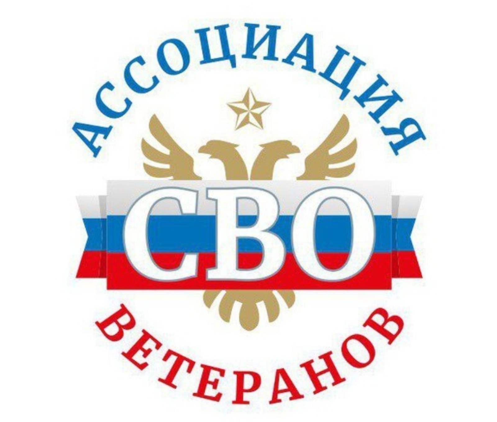 В Башкортостане состоятся Всероссийские сборы Ассоциации ветеранов СВО