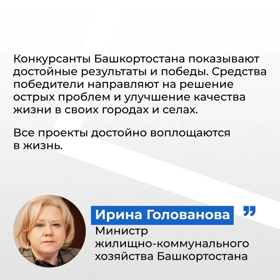 В Башкирии определены победители республиканского этапа Всероссийского конкурса