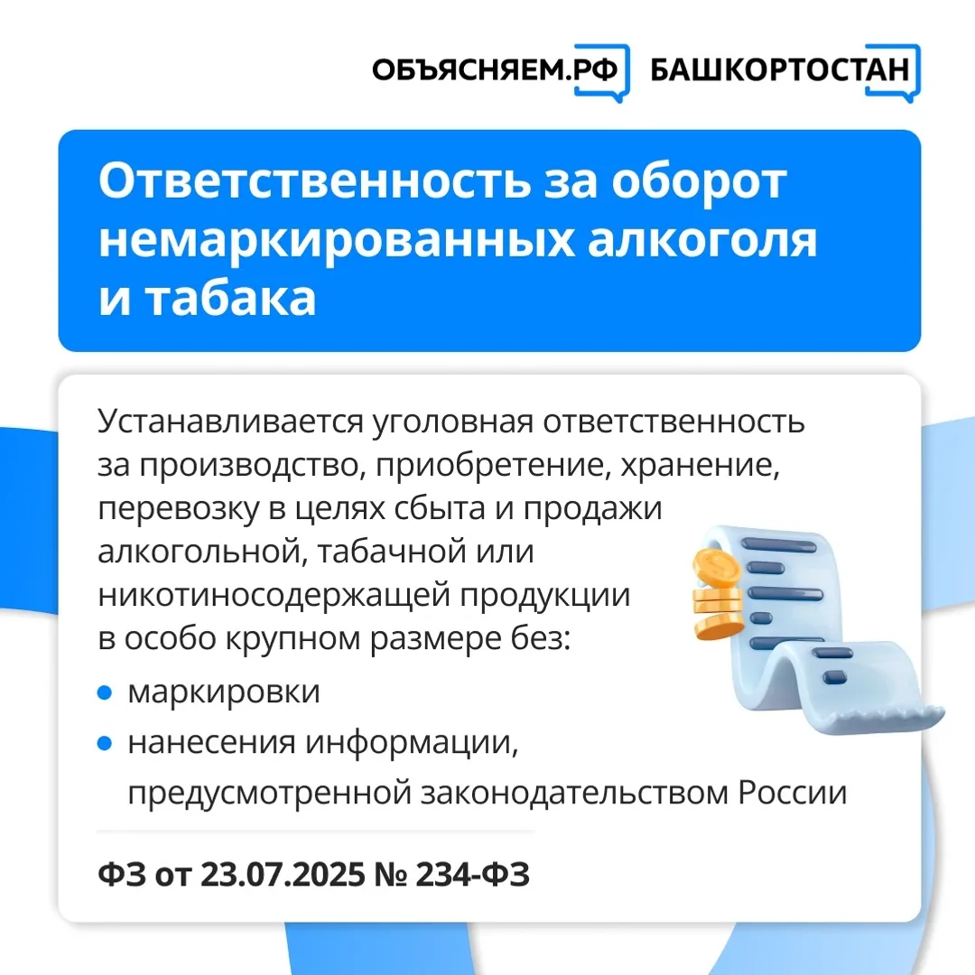 Новый месяц - новые законы в Башкирии