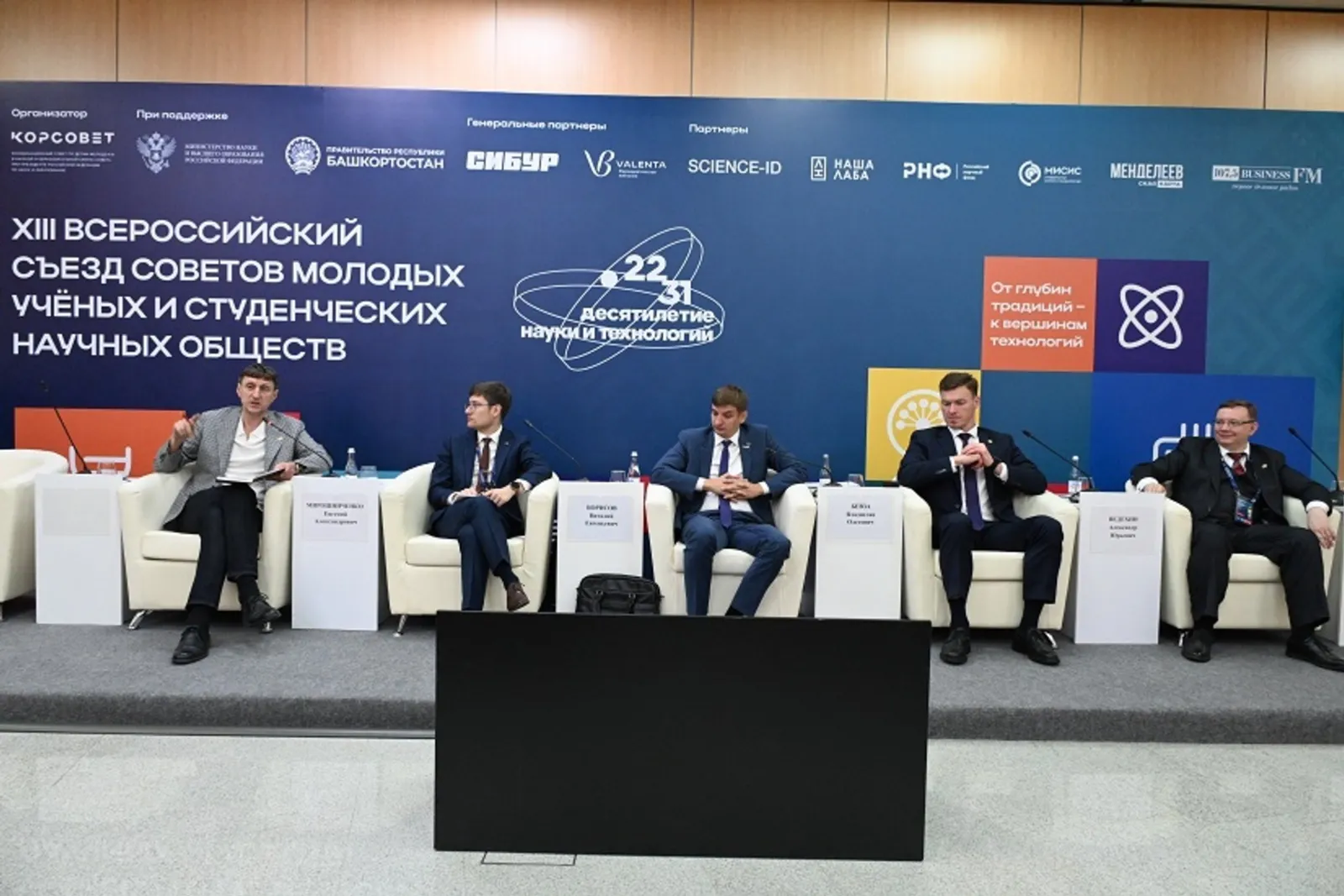 В Уфе обсудили привлечение молодых специалистов в оборонную промышленность