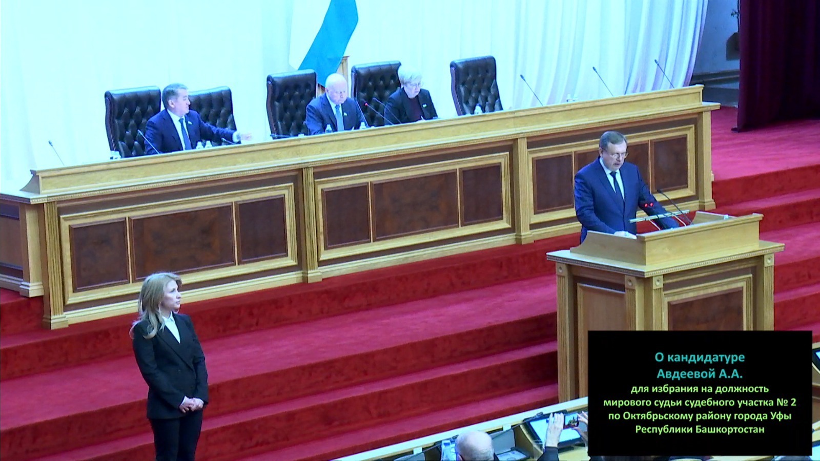 Новые мировые судьи в Башкирии: кадровые назначения в регионе
