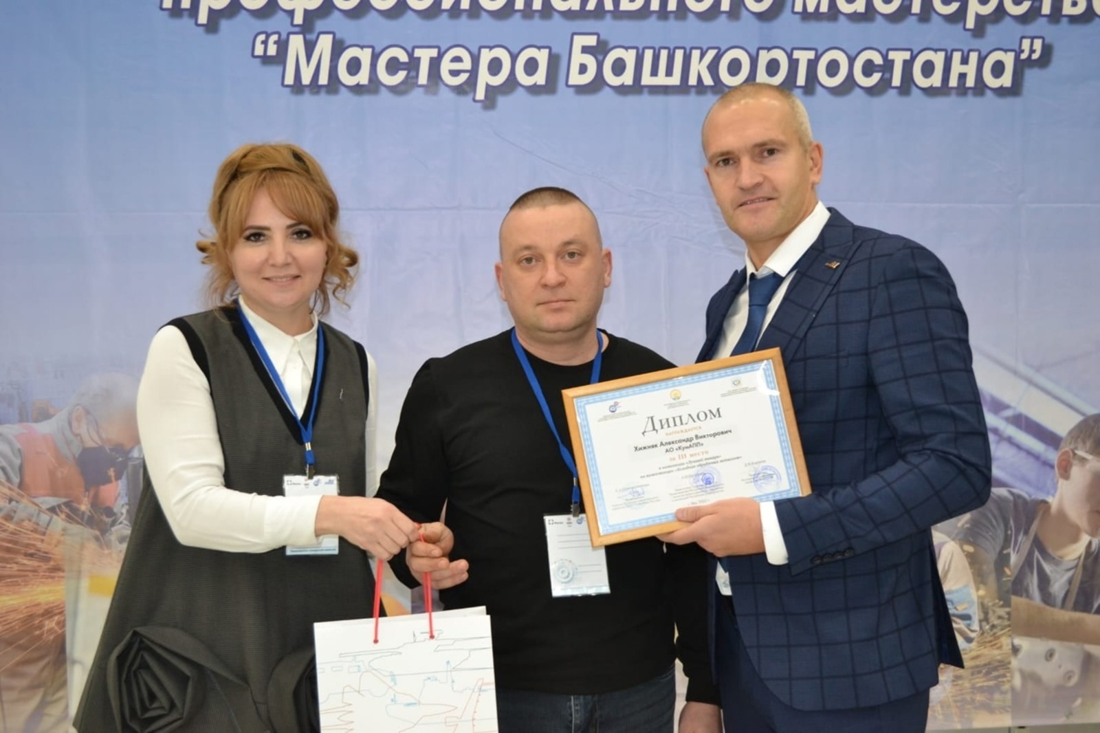 Специалисты КумАПП вошли в число лучших мастеров Башкортостана