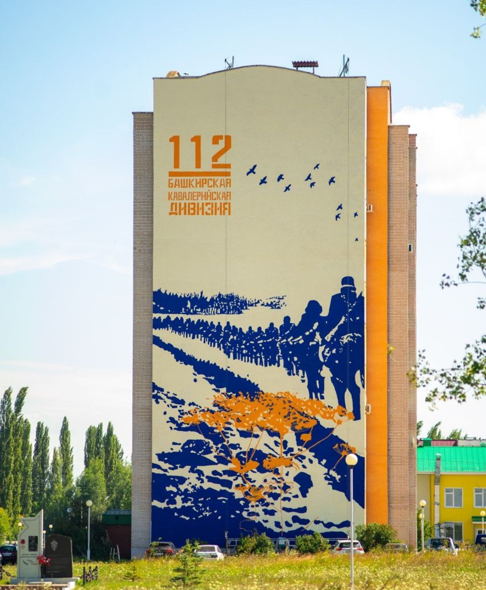 Шаймуратовцам посвятили масштабный мурал в Башкирии