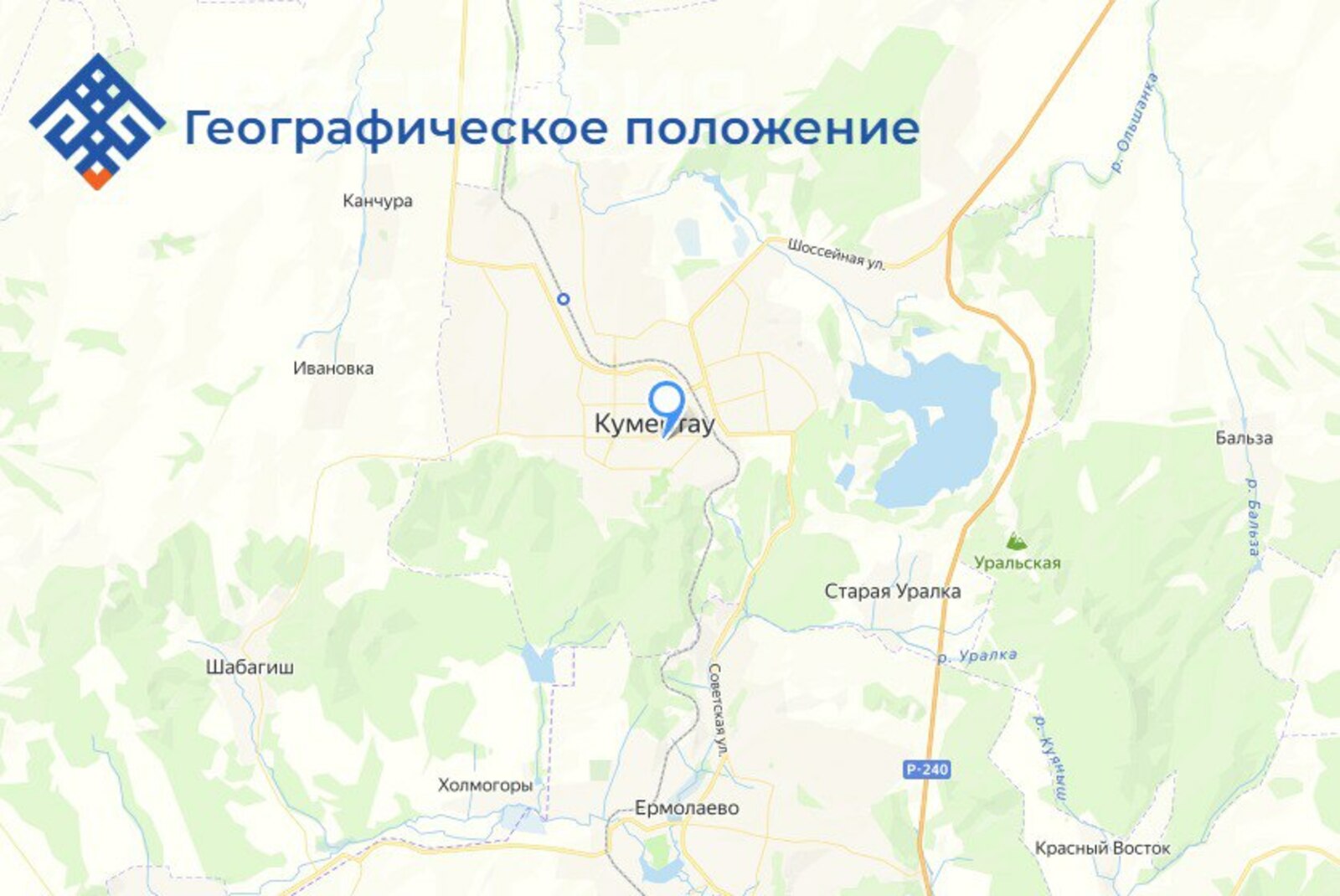 В Башкирии город Кумертау - территория успеха!