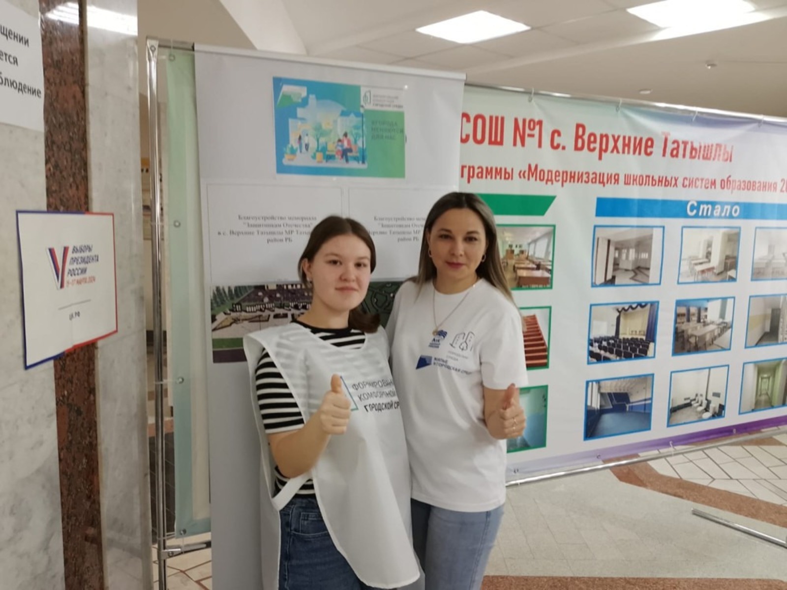 Хочешь изменить свой город? В Башкирии открыт набор волонтёров