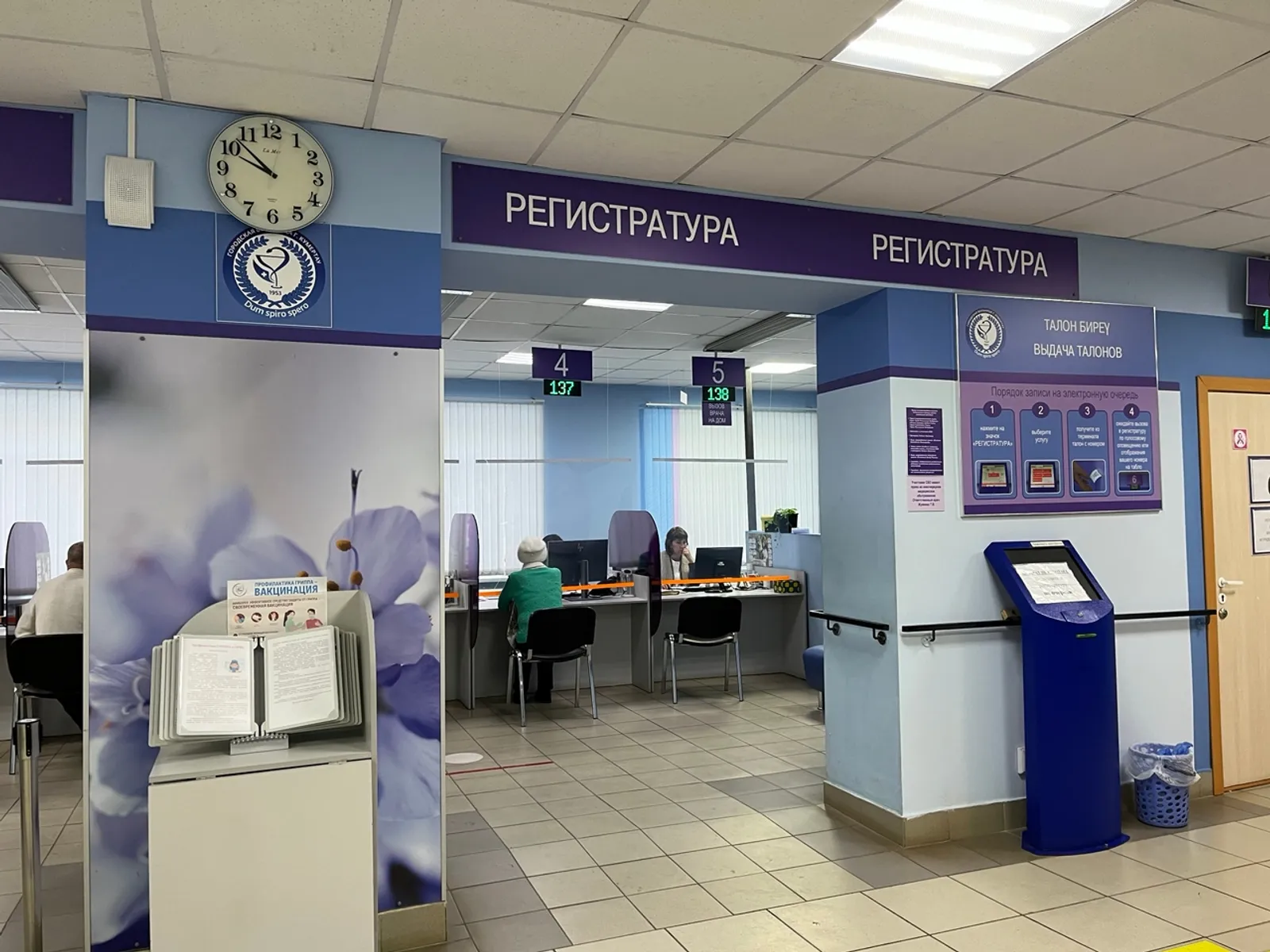 Рекордное финансирование здравоохранения в Башкирии: итоги 2024 года
