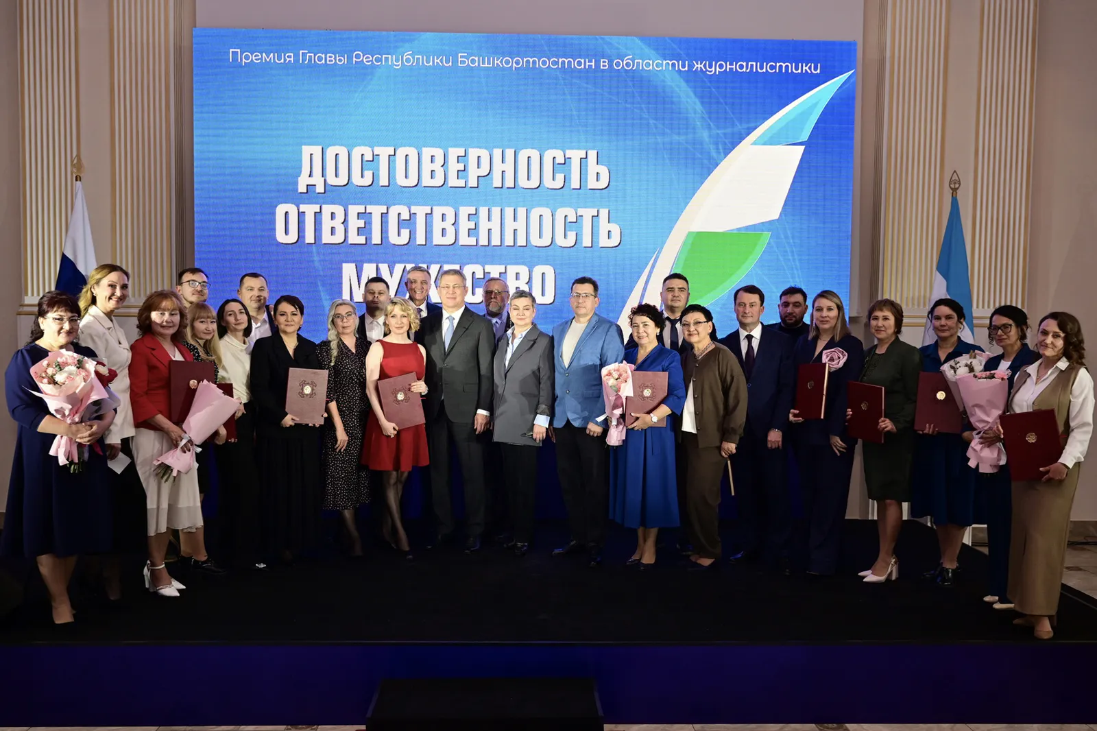 В Уфе наградили лучших журналистов республики