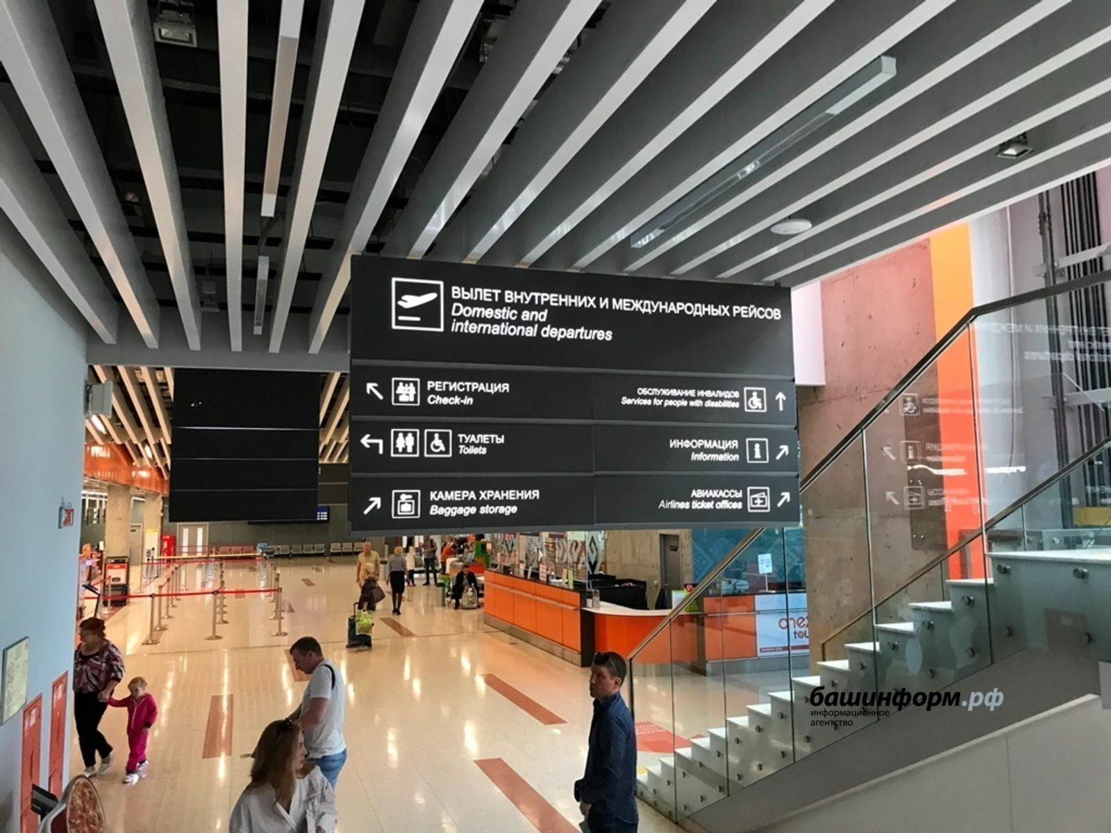 В аэропорту Уфы временно ограничили приём и вылет рейсов