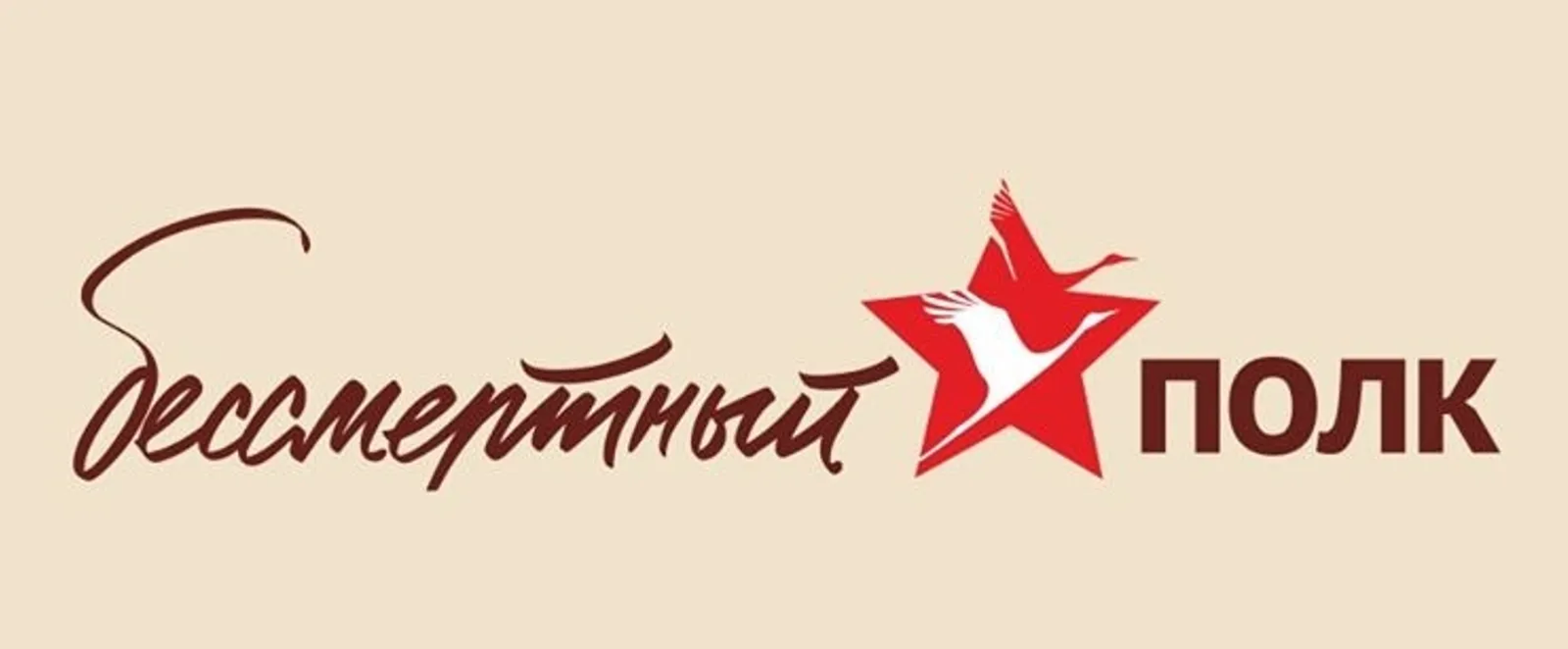 «Бессмертный полк» уйдёт в онлайн: как в Башкирии готовятся к 9 Мая