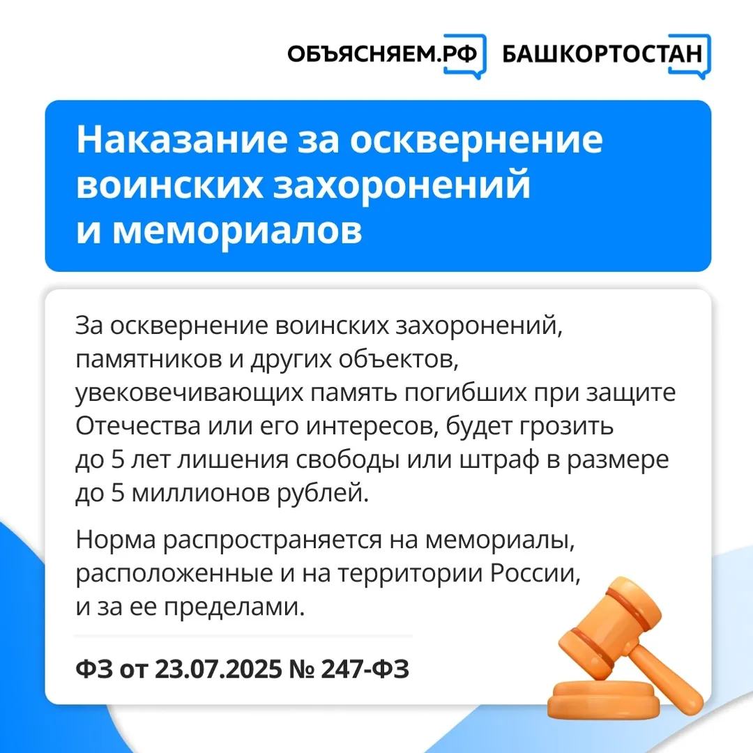 Новый месяц - новые законы в Башкирии