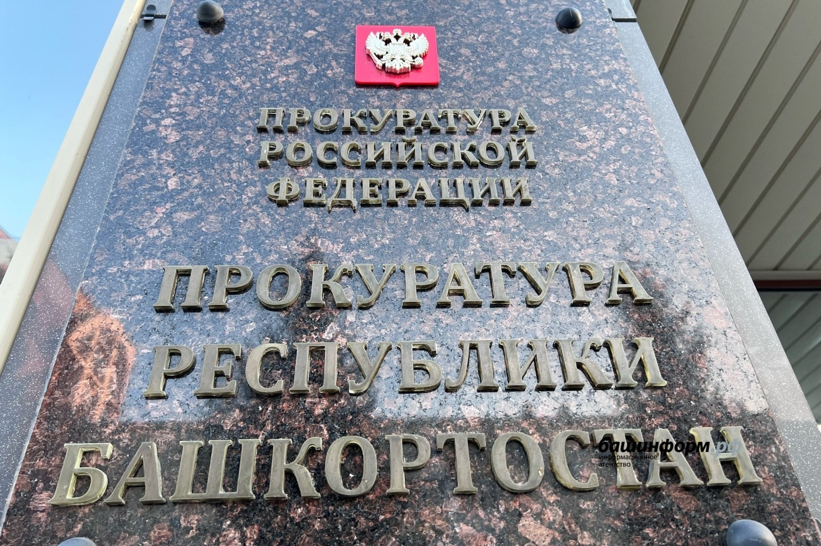 В Башкирии отец по неосторожности стал причиной гибели младенца