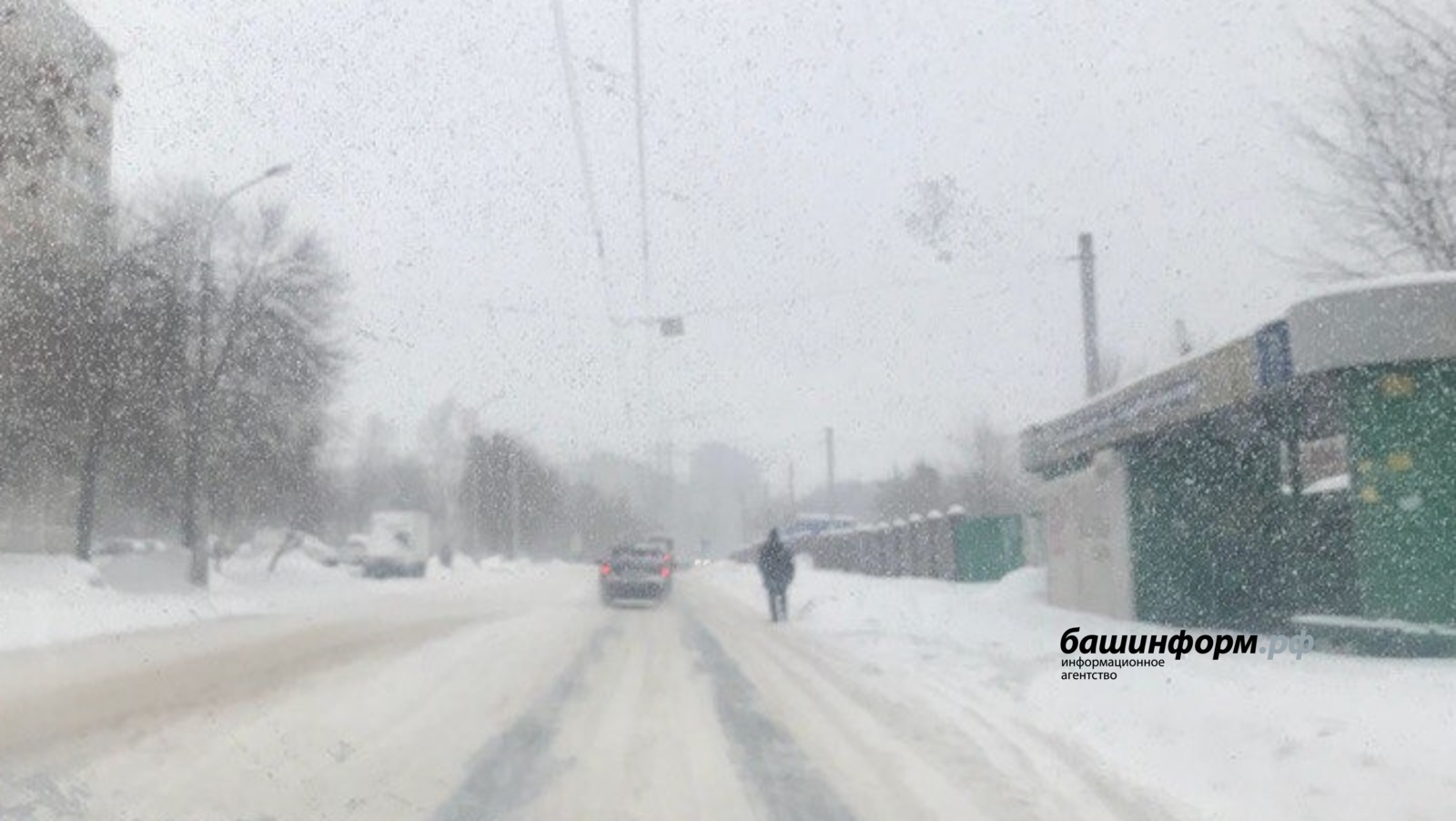 Внимание! Неблагоприятные погодные условия в Башкирии. Рекомендации для жителей