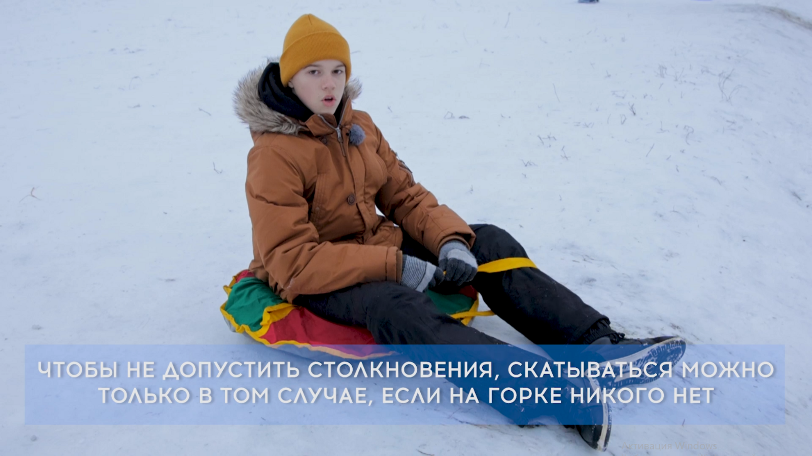 Правила катания на тюбинге: как избежать травм в Башкирии и получить радость