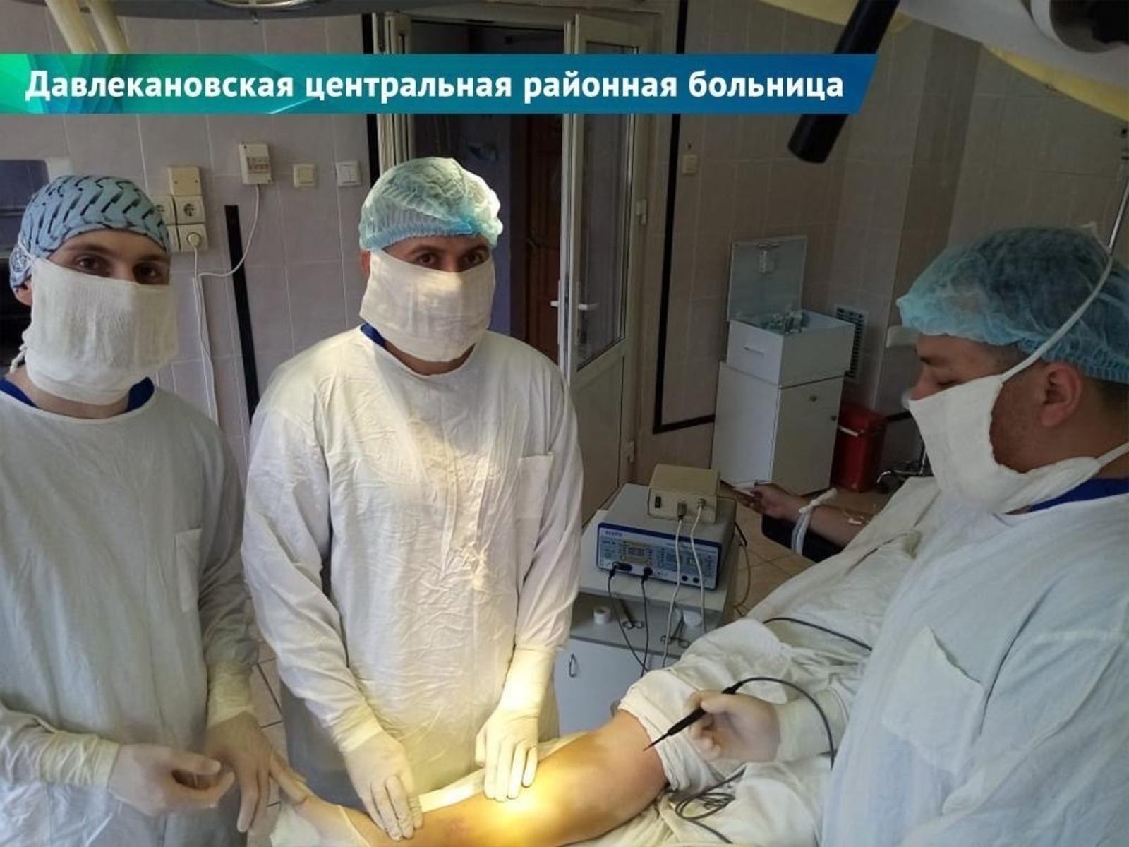 В Башкирии для районных больниц  закупили электрохирургические аппараты на 18 млн рублей