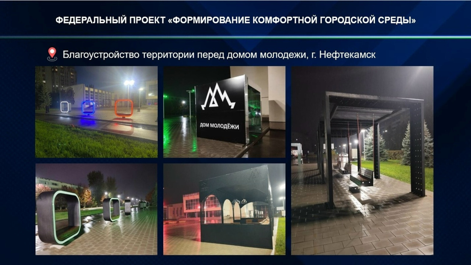 В Башкирии общественные пространства меняются по запросу жителей