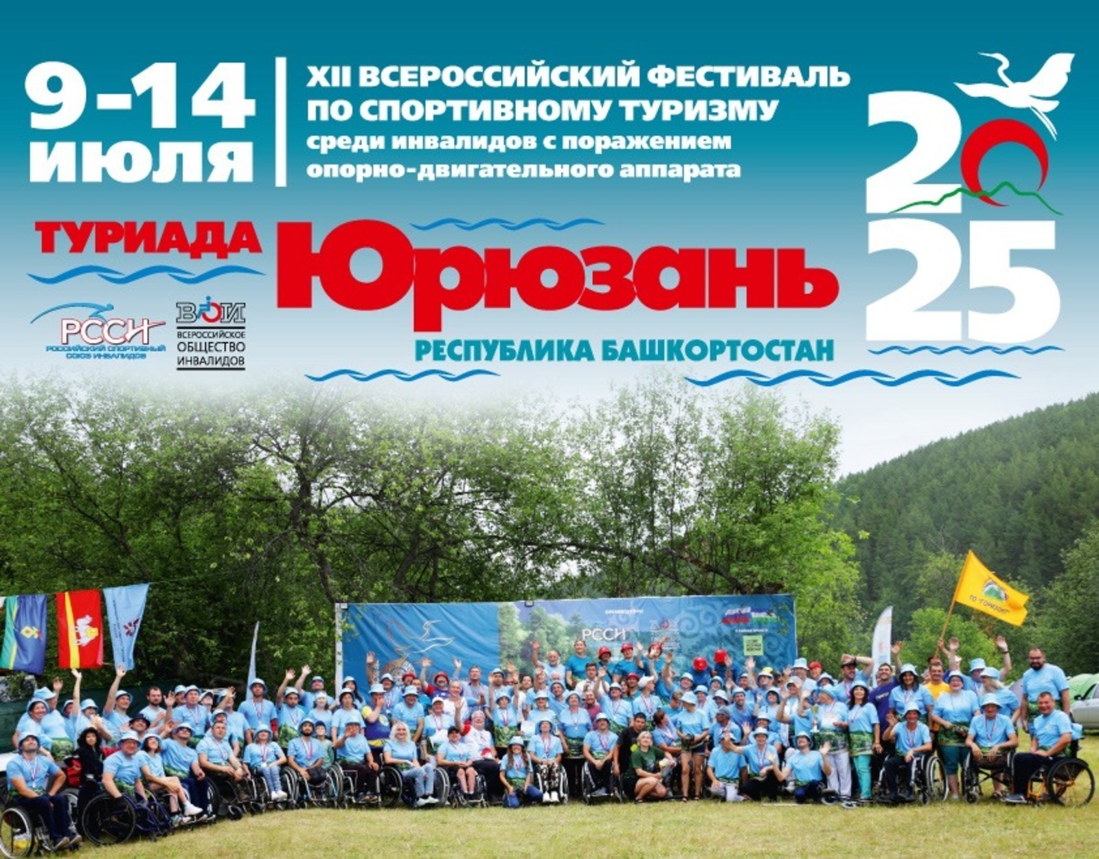 Проект из Башкирии получил премию Правительства РФ в сфере туризма