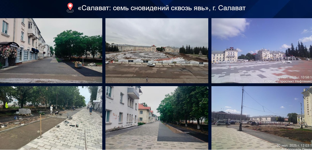 Башкирия готовится к объявлению итогов Всероссийского конкурса благоустройства