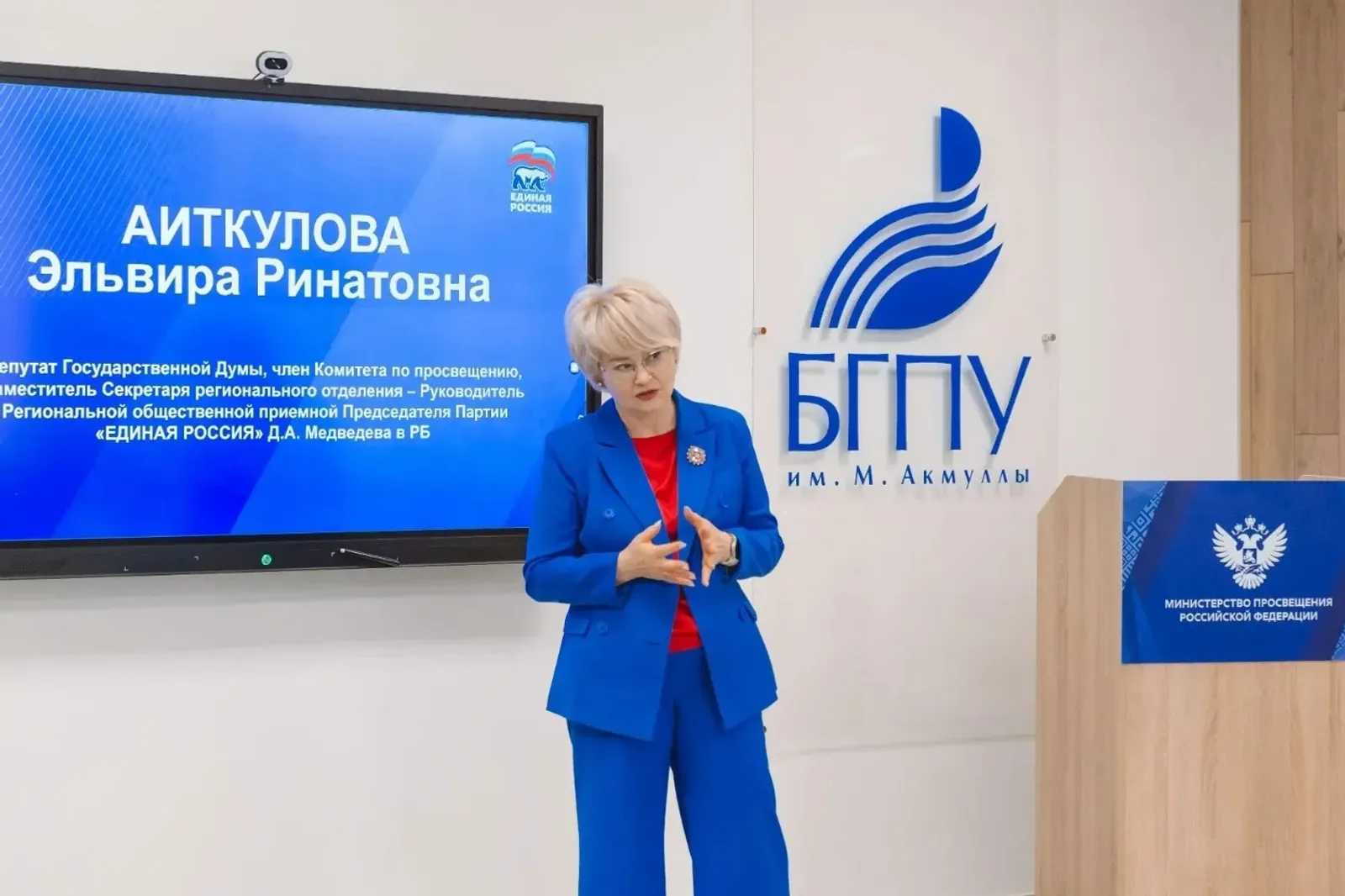 В Акмуллинском университете проходит цикл «Золотых лекций» к 120-летию Госдумы